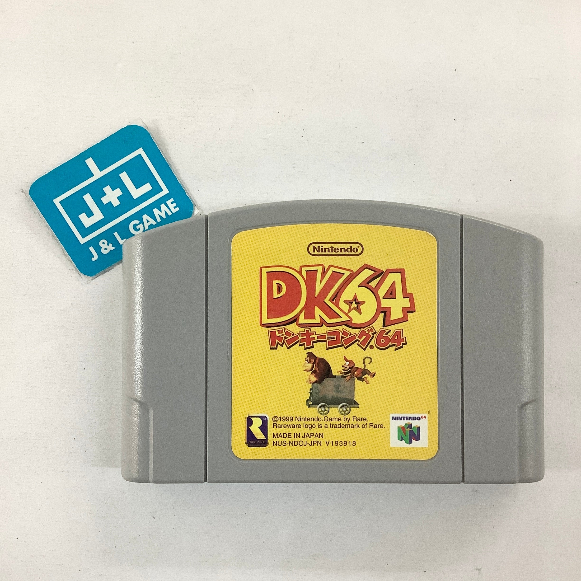 ドンキーコング64 N64 ニンテンドー64