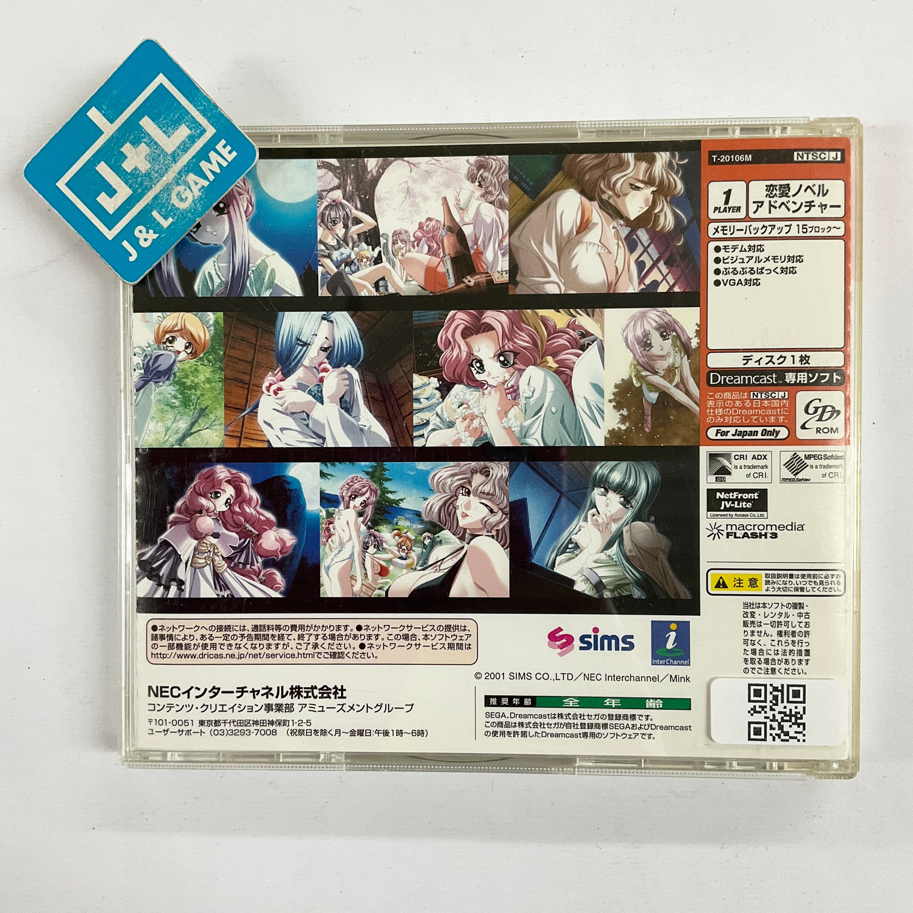 Harusame Youbi - (DC) SEGA Dreamcast [Pre-Owned] (Japanese Import) Video Games NEC Interchannel   