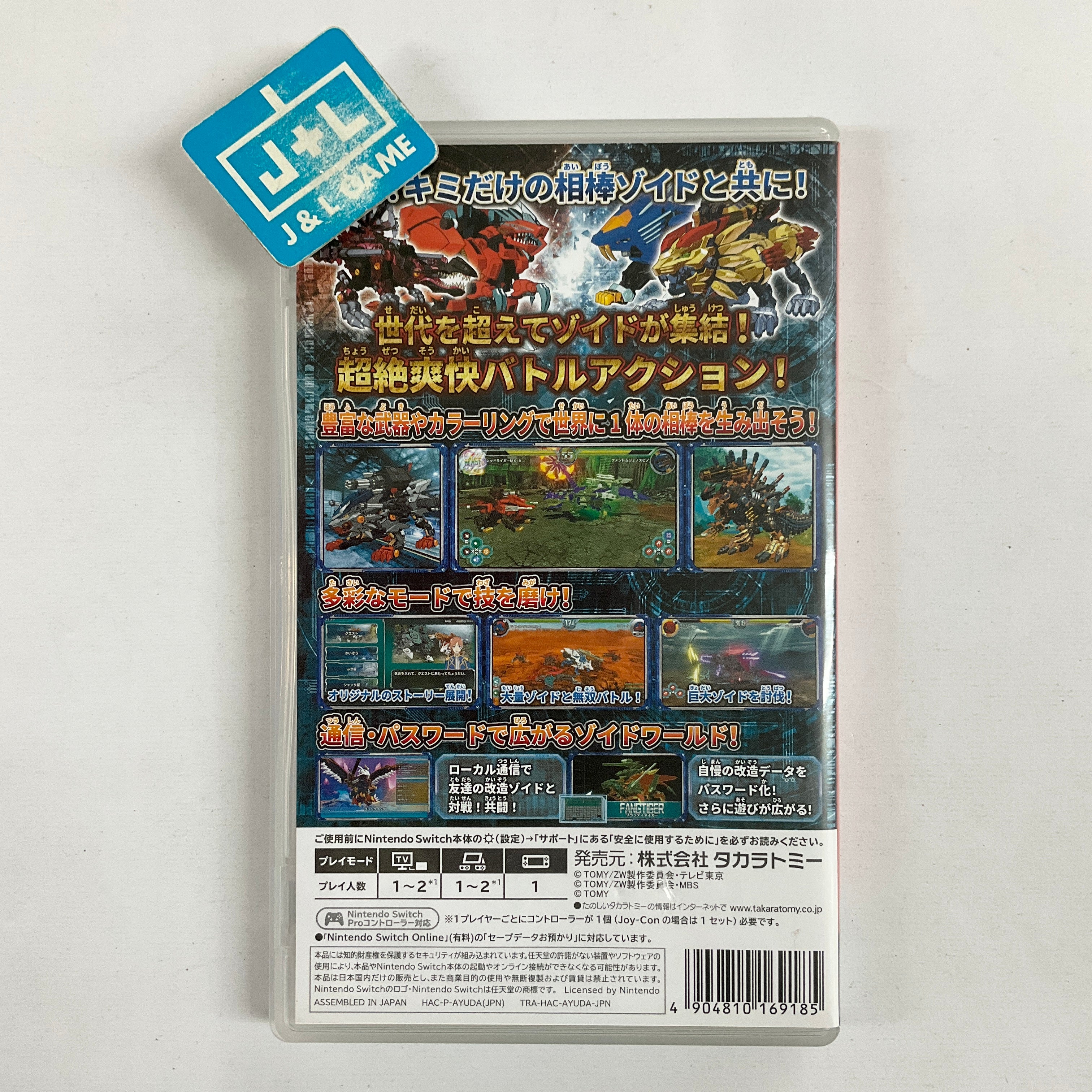 Zoids Wild: Infinity Blast - (NSW) Nintendo Switch [Pre-Owned] (Japanese Import) Video Games Takara Tomy   