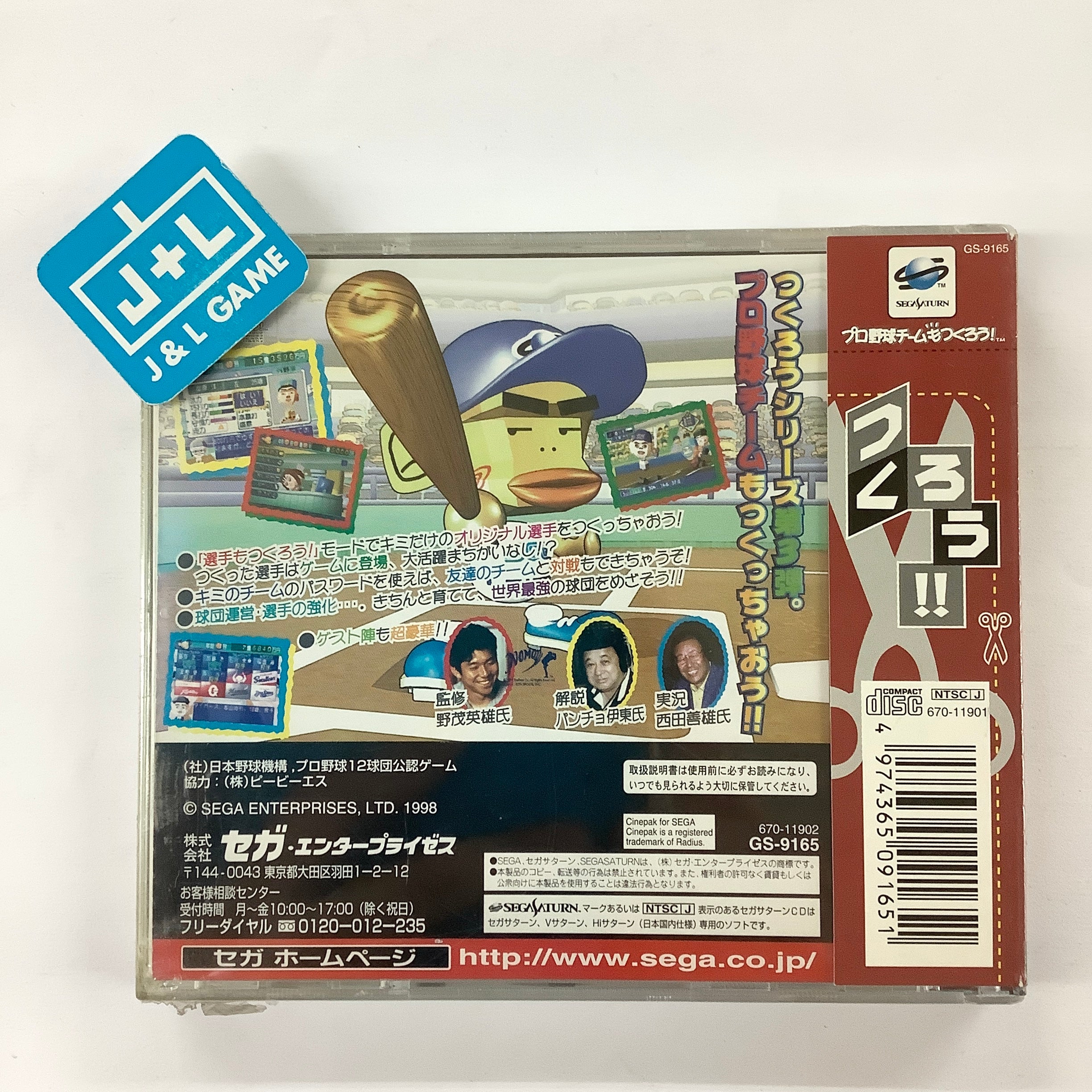 Pro Yakyuu Team o Tsukurou! - (SS) SEGA Saturn (Japanese Import) Video Games Sega   