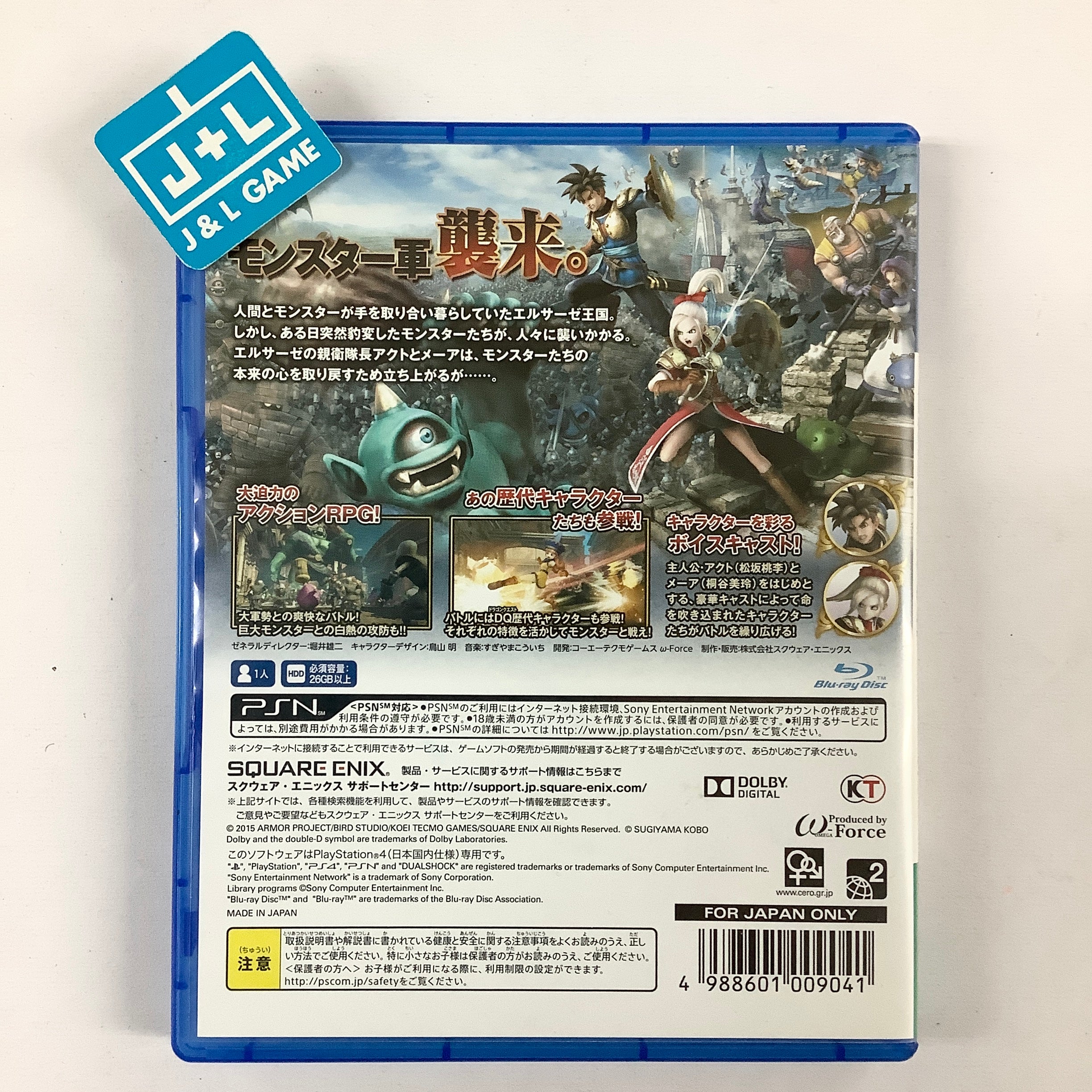 Dragon Quest Heroes: Yamiryuu to Sekaiju no Shiro - (PS4) PlayStation 4 [Pre-Owned] (Japanese Import) Video Games Square Enix   