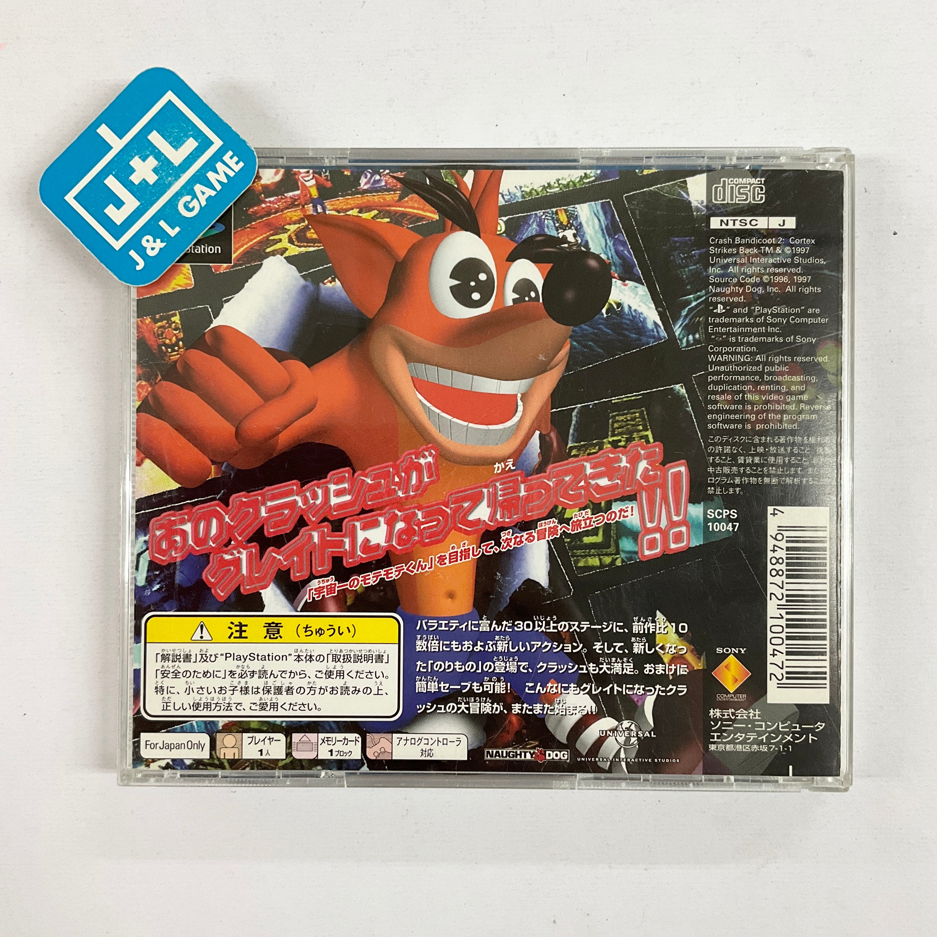 Crash Bandicoot 2: Cortex no Gyakushuu! - (PS1) PlayStation 1 [Pre-Owned] (Japanese Import) Video Games SCEI   