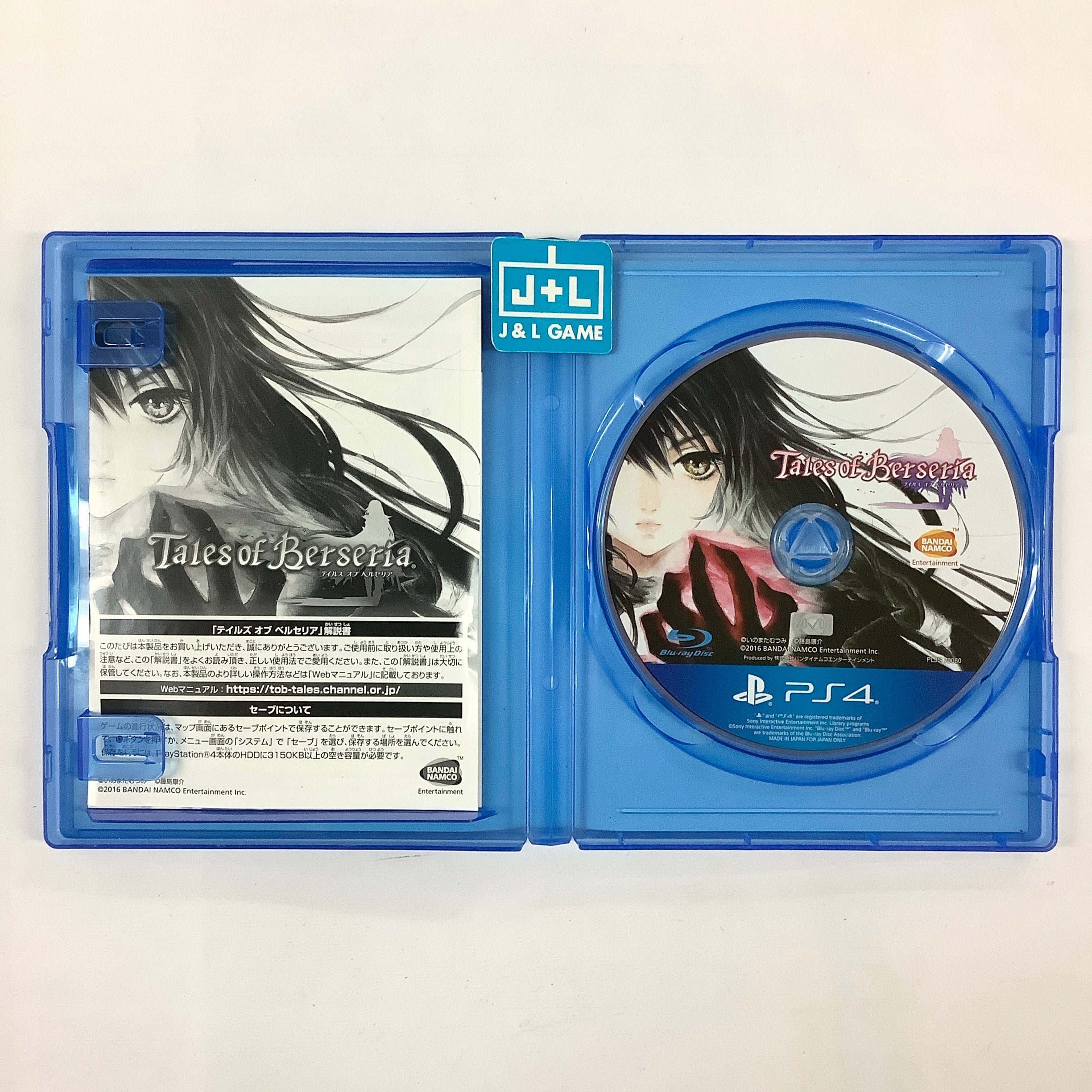 Tales of Berseria - (PS4) PlayStation 4 [Pre-Owned] (Japanese Import) Video Games Bandai Namco Games   