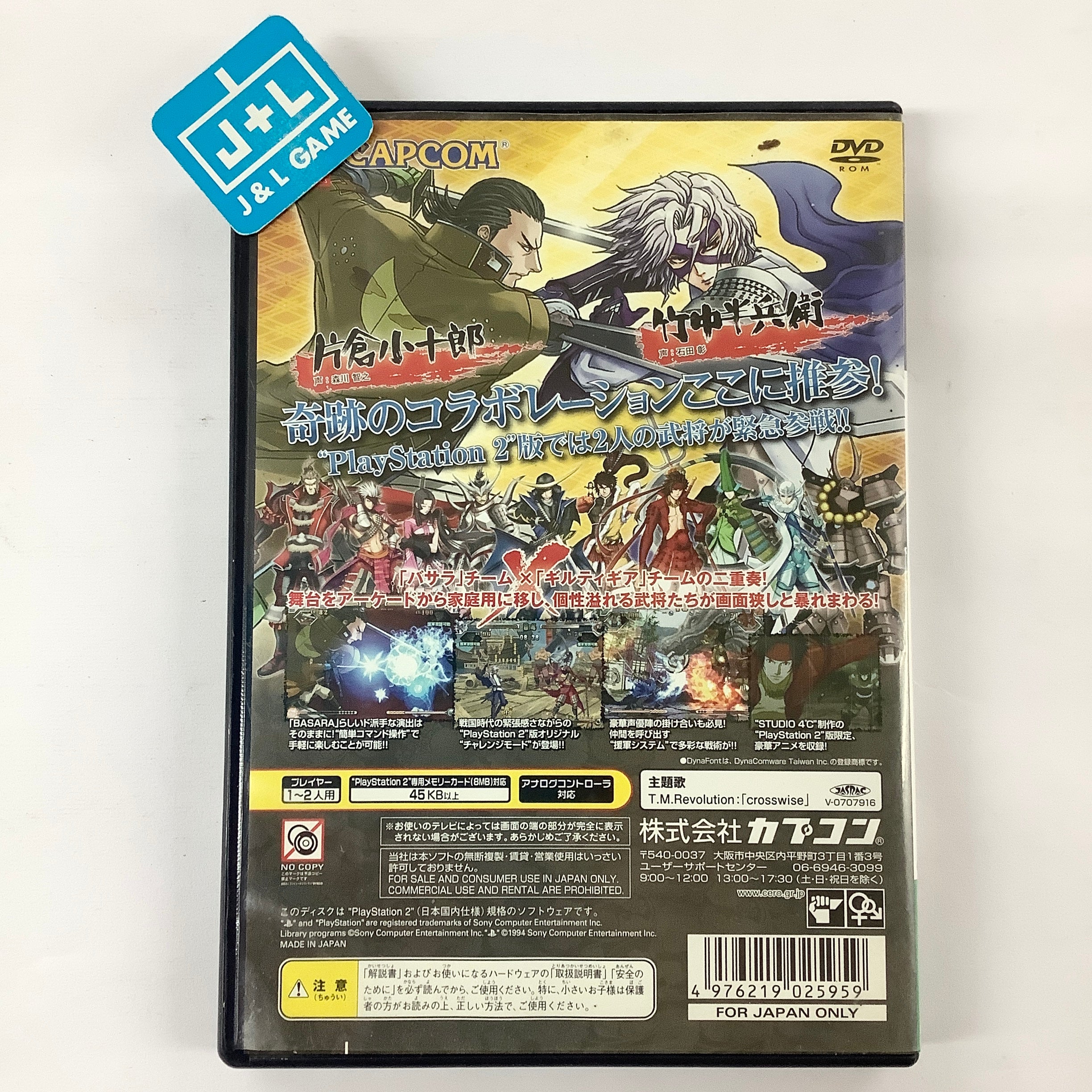 Sengoku Basara X - (PS2) PlayStation 2 (Japanese Import) [Pre-Owned] Video Games Capcom   