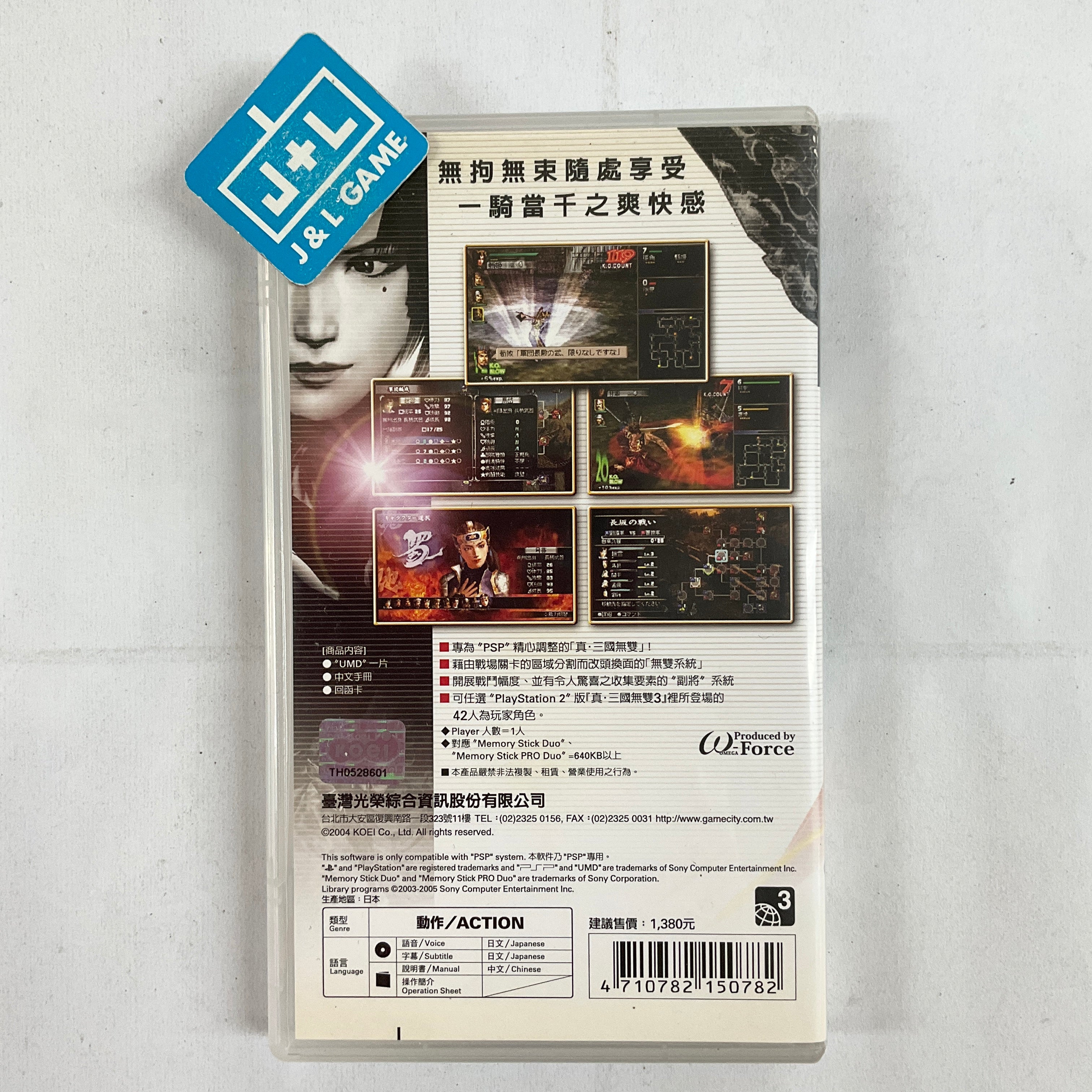 Shin Sangoku Musou - Sony PSP [Pre-Owned] (Asia Import) Video Games Koei   