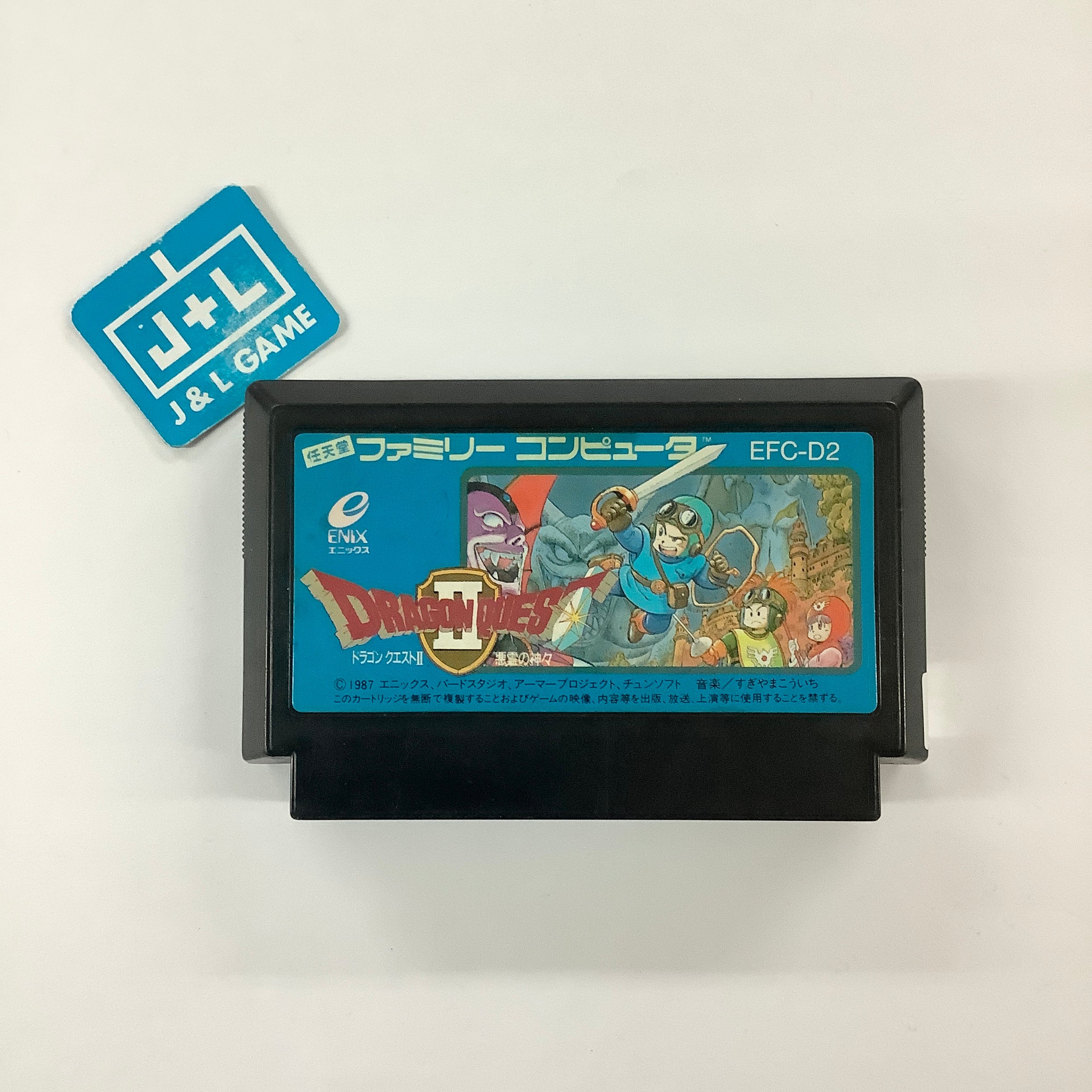 Dragon Quest II: Akuryou no Kamigami - (FC) Nintendo Famicom [Pre