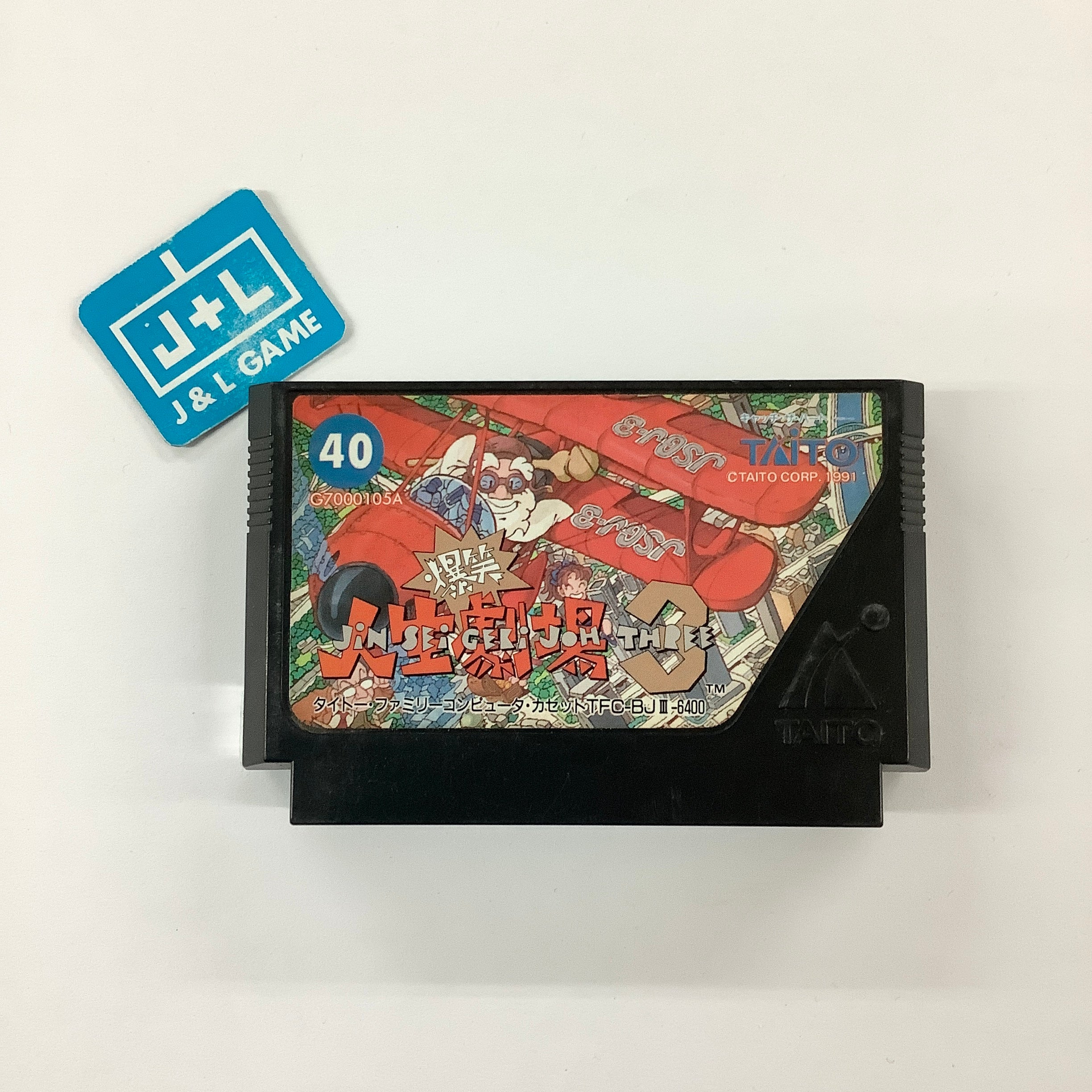 Bakushou!! Jinsei Gekijou 3 - (FC) Nintendo Famicom [Pre-Owned