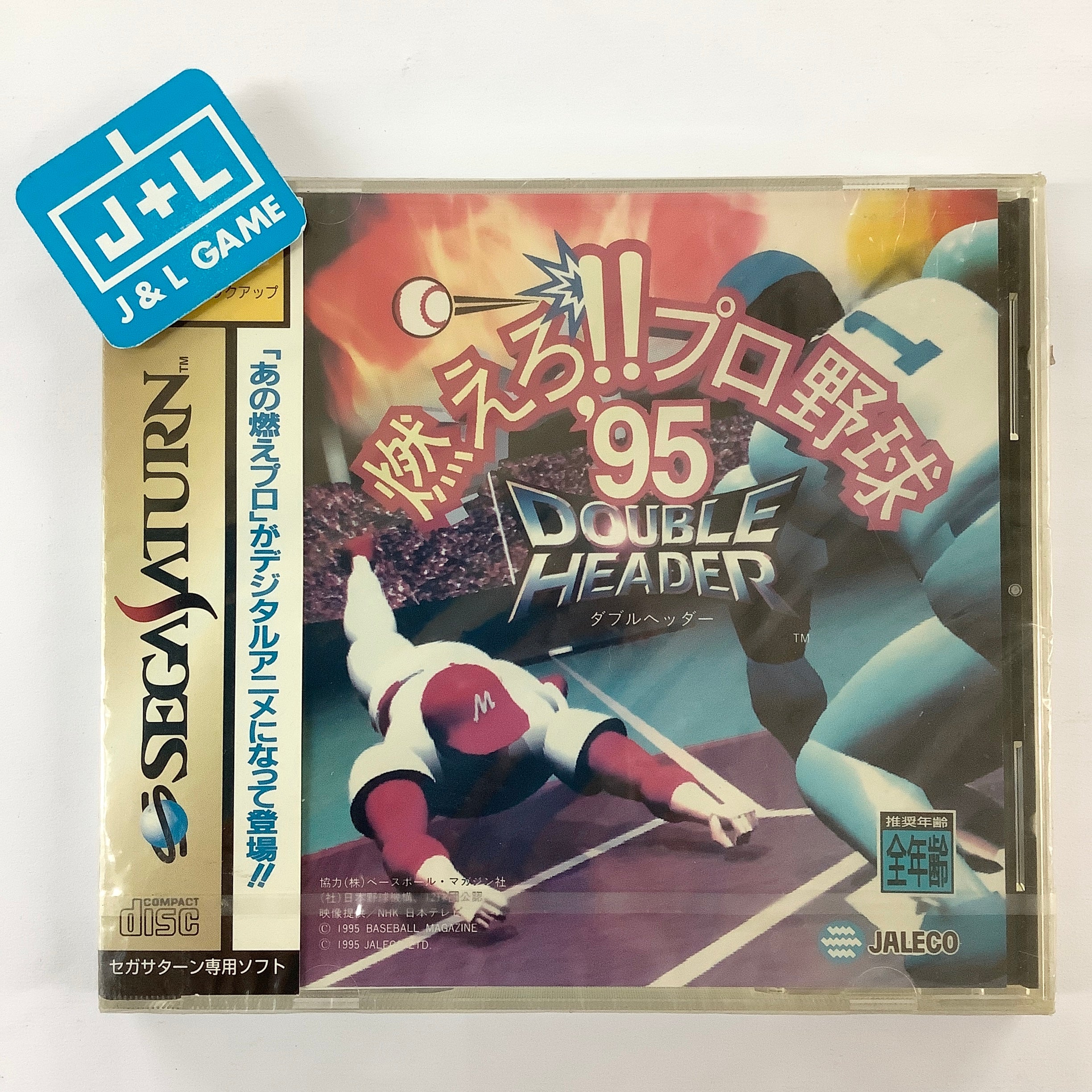 Moero!! Pro Yakyuu '95: Double Header - (SS) SEGA Saturn (Japanese