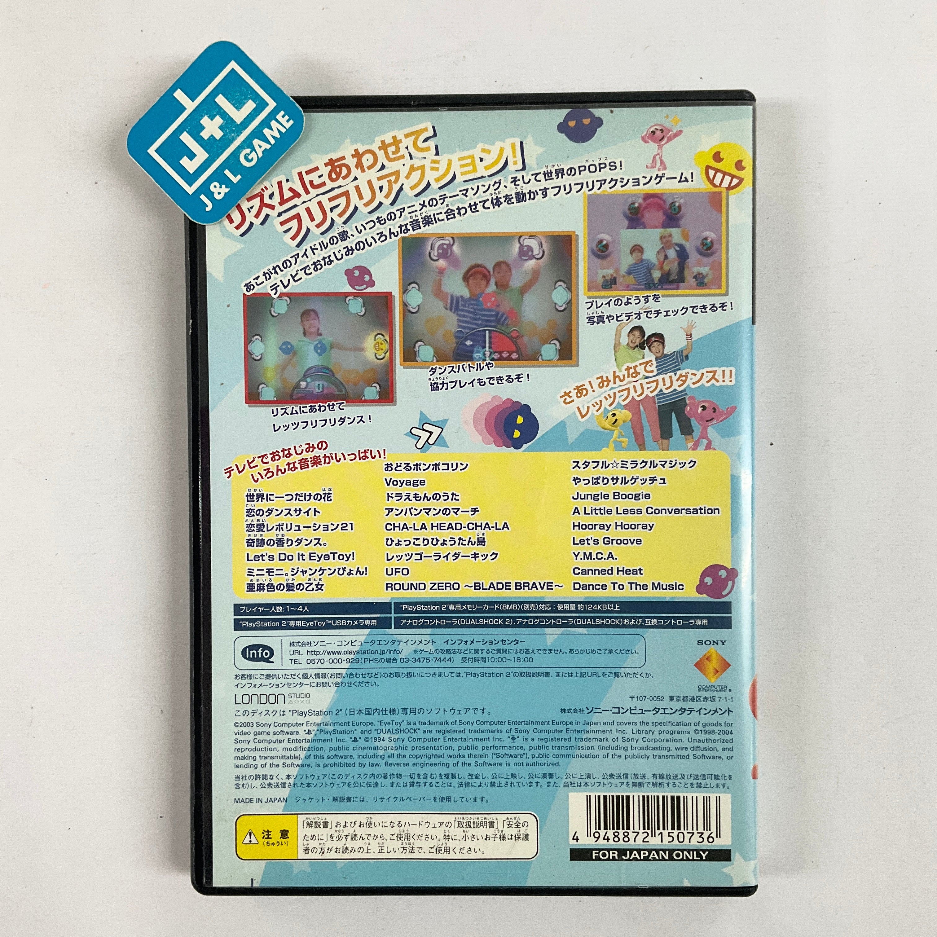 EyeToy: FuriFuri Dance Tengoku (Game Only) - (PS2) PlayStation 2 [Pre-Owned] (Japanese Import) Video Games SCEI   