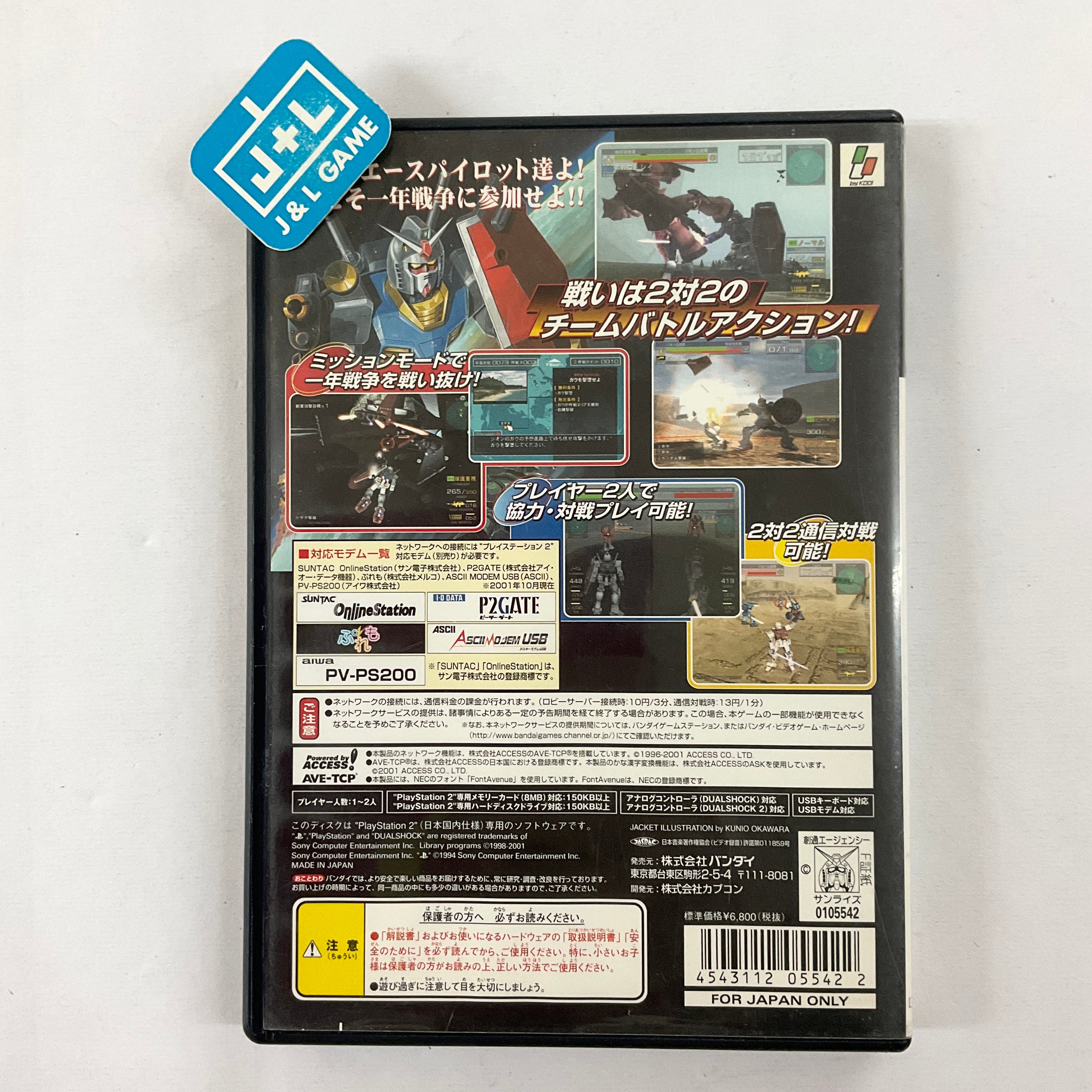 Kidou Senshi Gundam: Renpou vs. Zeon DX - (PS2) PlayStation 2 [Pre-Owned] (Japanese Import) Video Games Bandai   