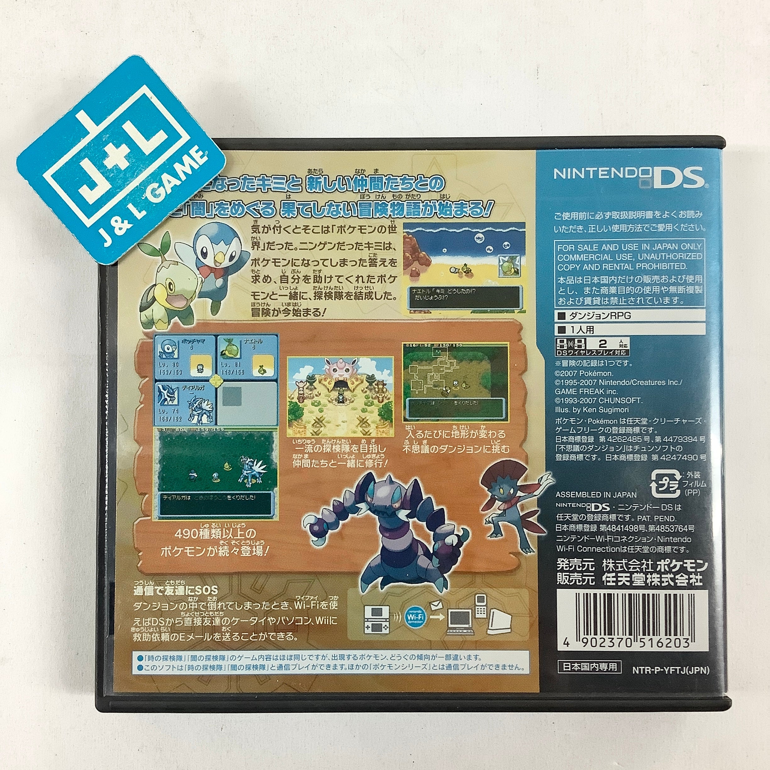 Pokemon Fushigi no Dungeon: Toki no Tankentai - (NDS) Nintendo DS [Pre-Owned] (Japanese Import) Video Games Nintendo   
