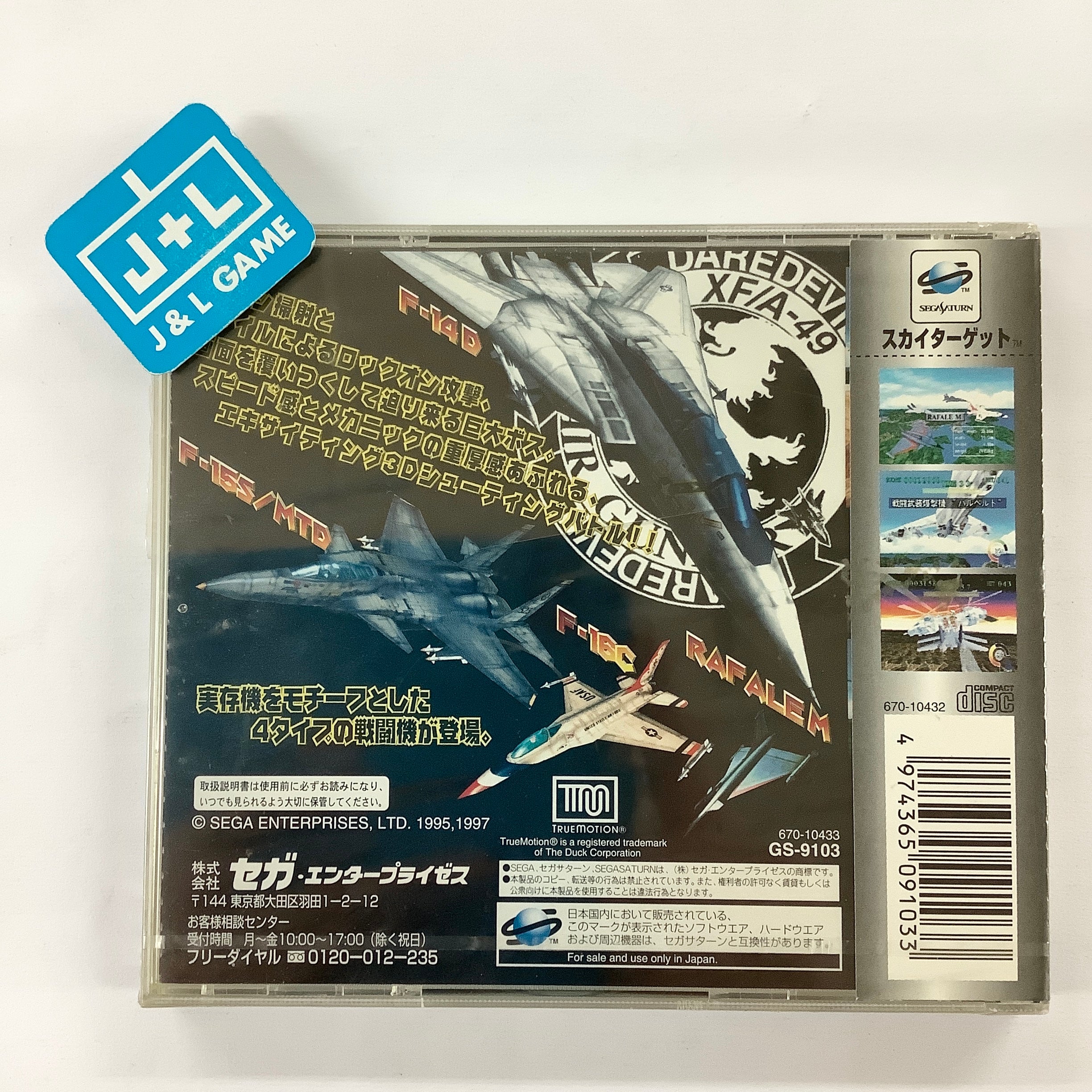 Sky Target - (SS) SEGA Saturn (Japanese Import) Video Games Sega   
