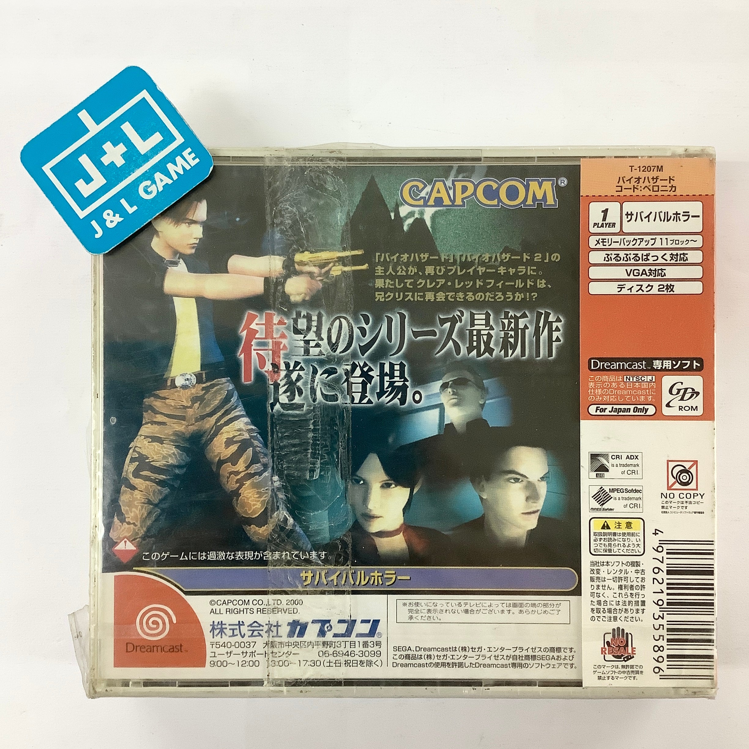 BioHazard: Code Veronica - (DC) SEGA Dreamcast (Japanese Import) Video Games Capcom   