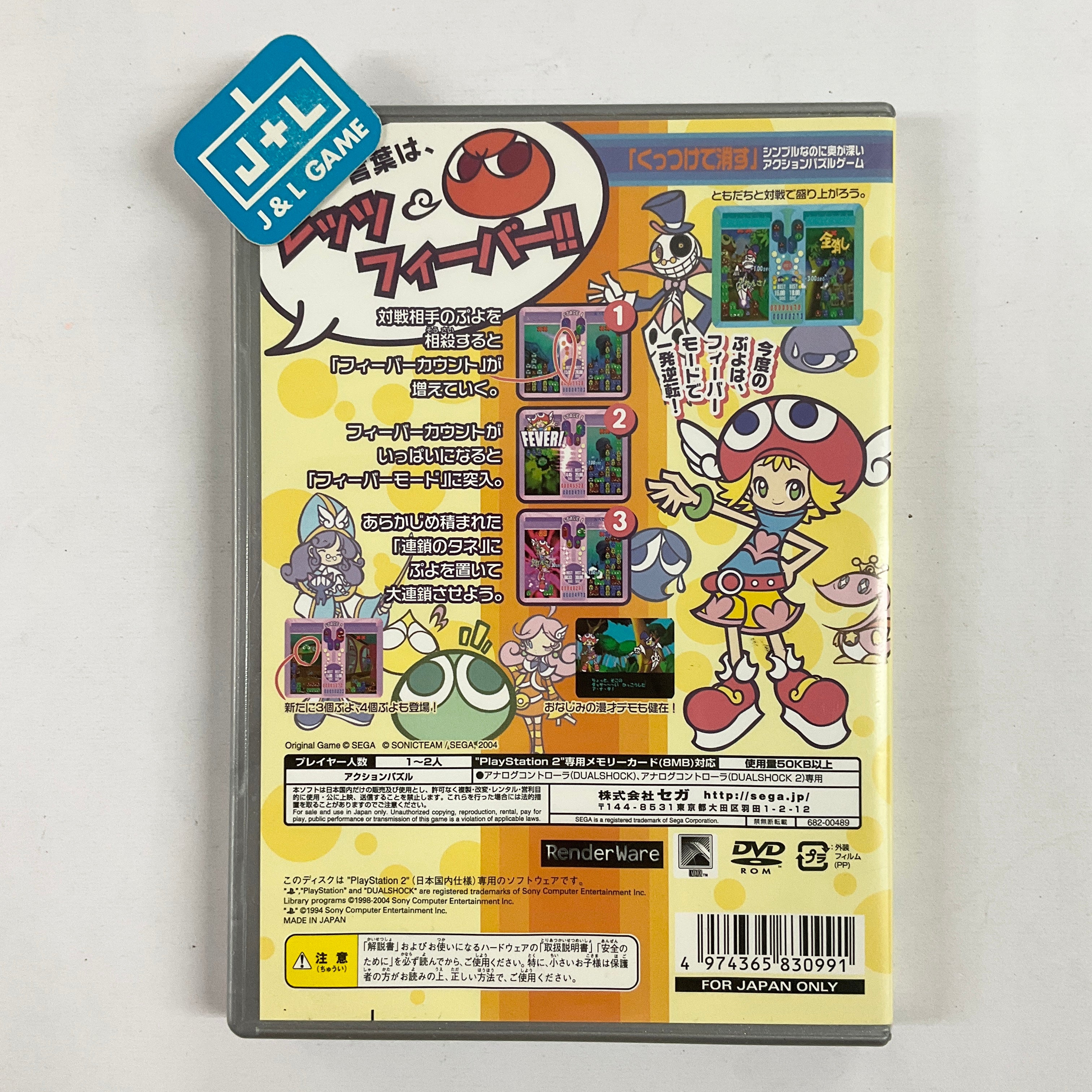 Puyo Pop Fever (PlayStation 2 the Best) - (PS2) PlayStation 2 [Pre-Owned] (Japanese Import) Video Games Sega   