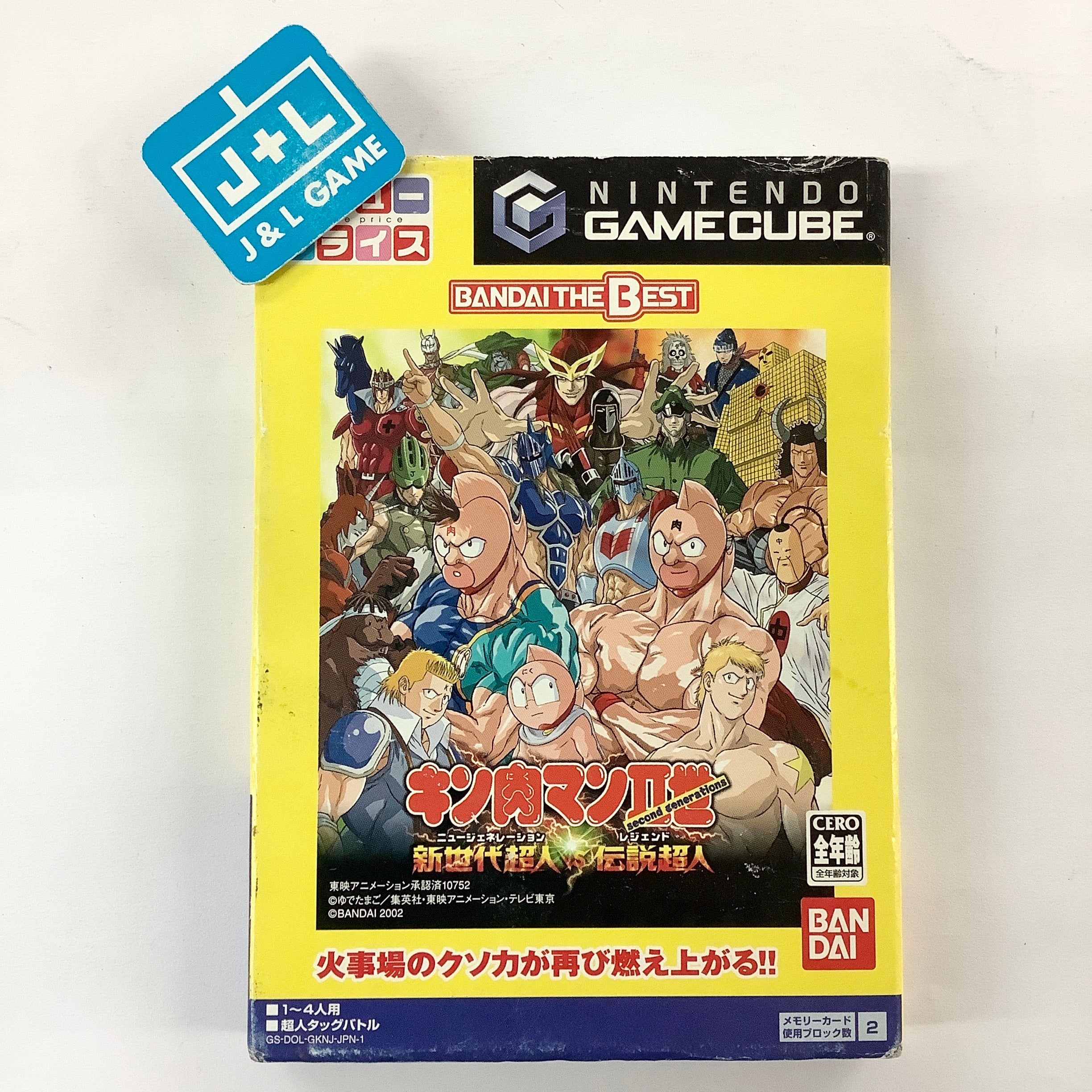 Kinnikuman Nisei: Shinsedai Choujin vs Densetsu Choujin (Bandai
