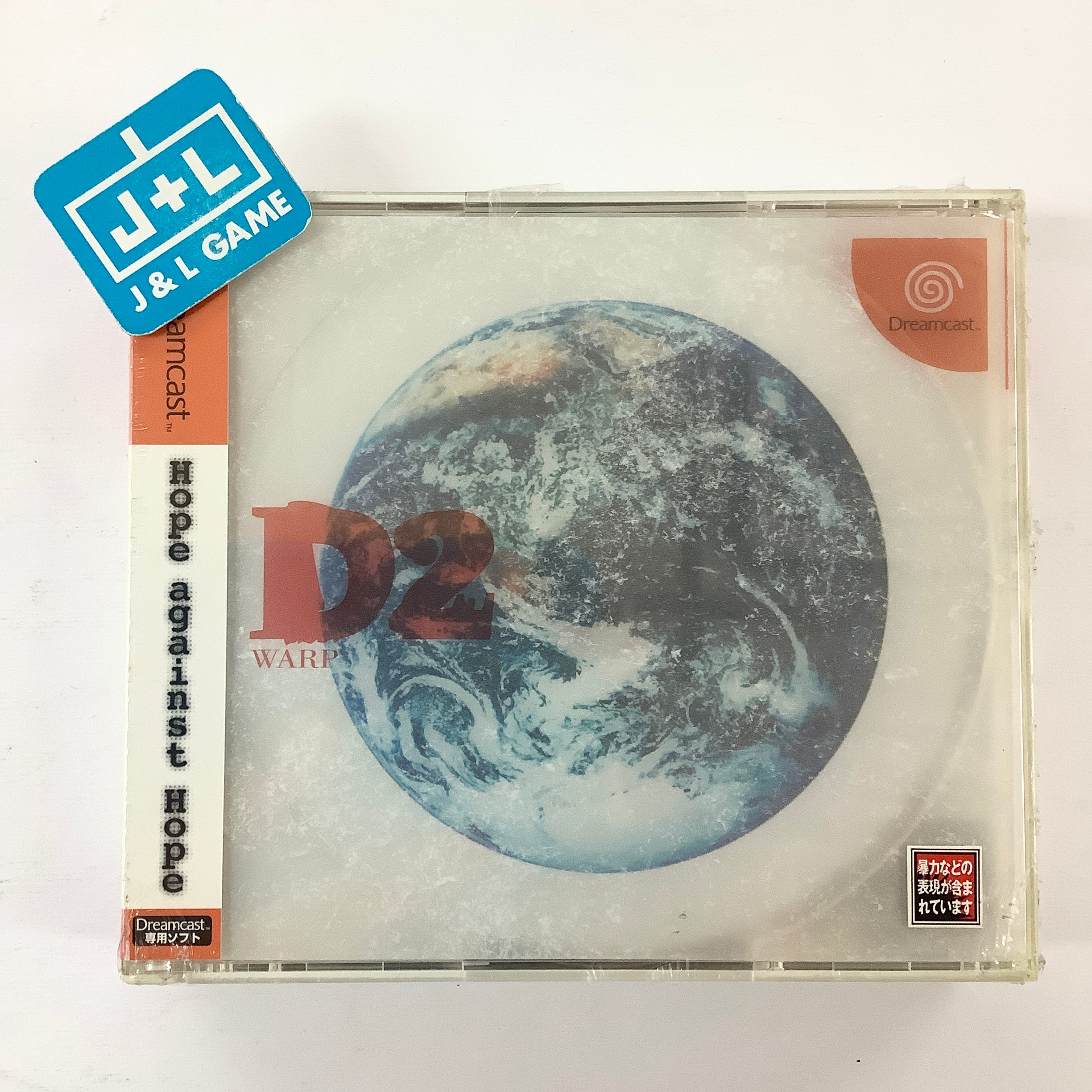 D no Shokutaku 2 (Hope) - (DC) SEGA Dreamcast (Japanese Import