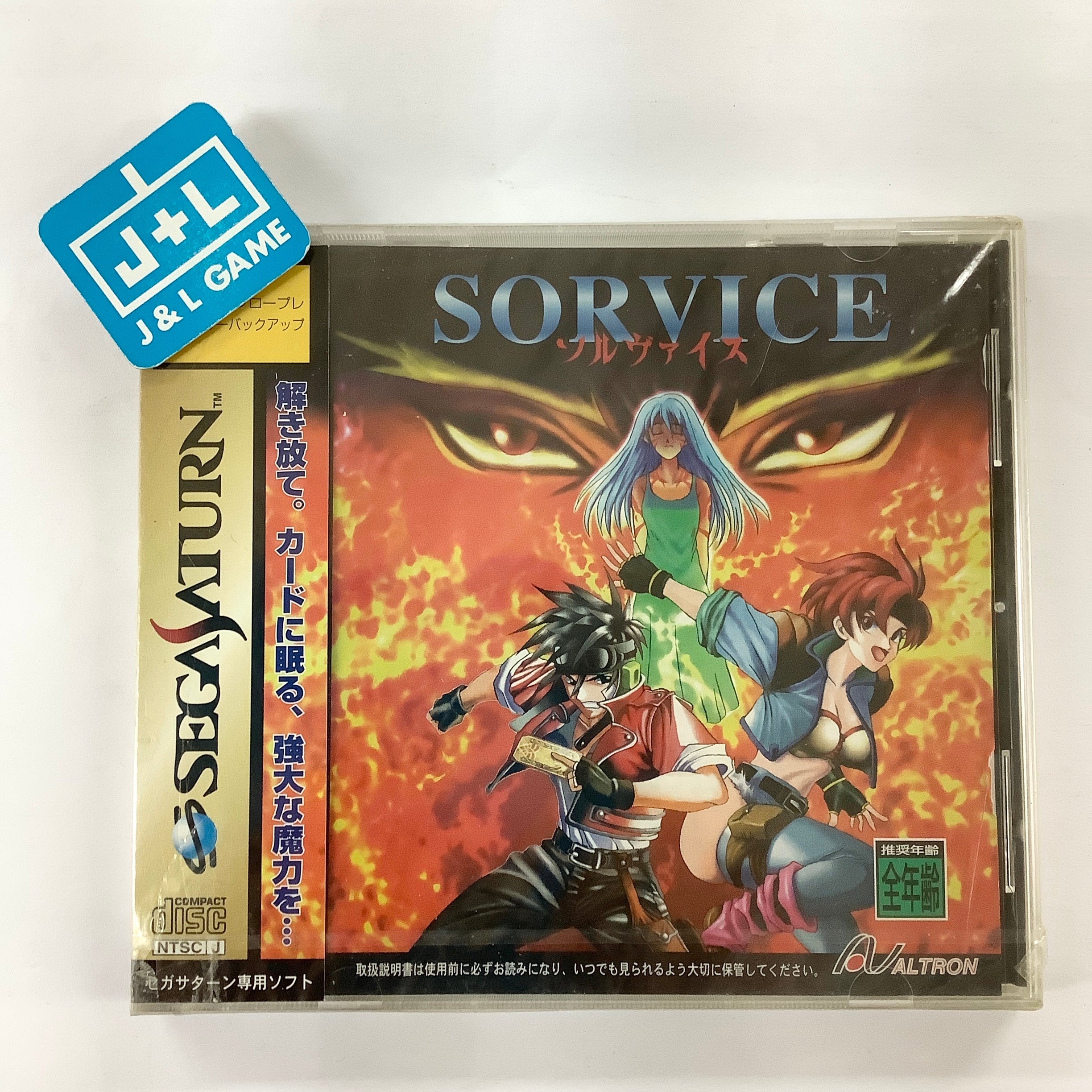 Sorvice - (SS) SEGA Saturn (Japanese Import) Video Games Altron   