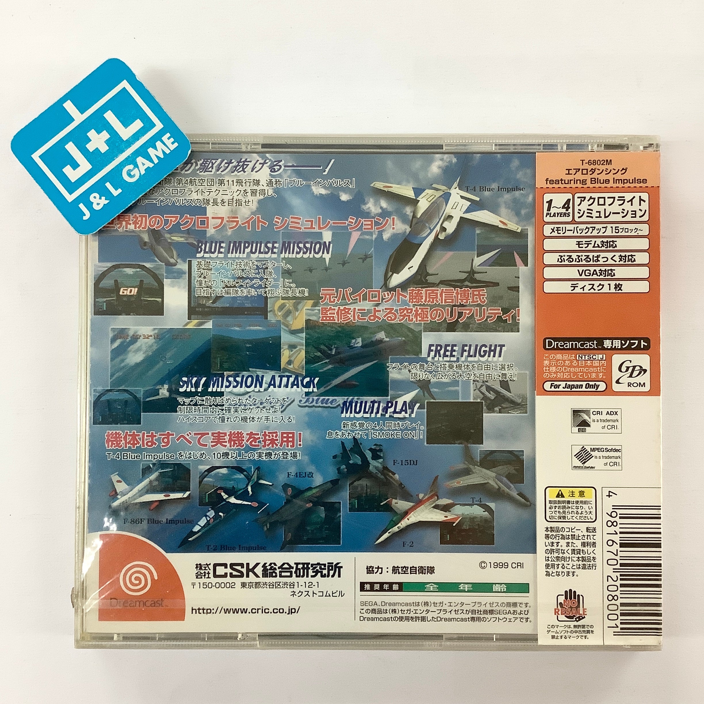 Aero Dancing featuring Blue Impulse - (DC) SEGA Dreamcast (Japanese Import) Video Games CRI   