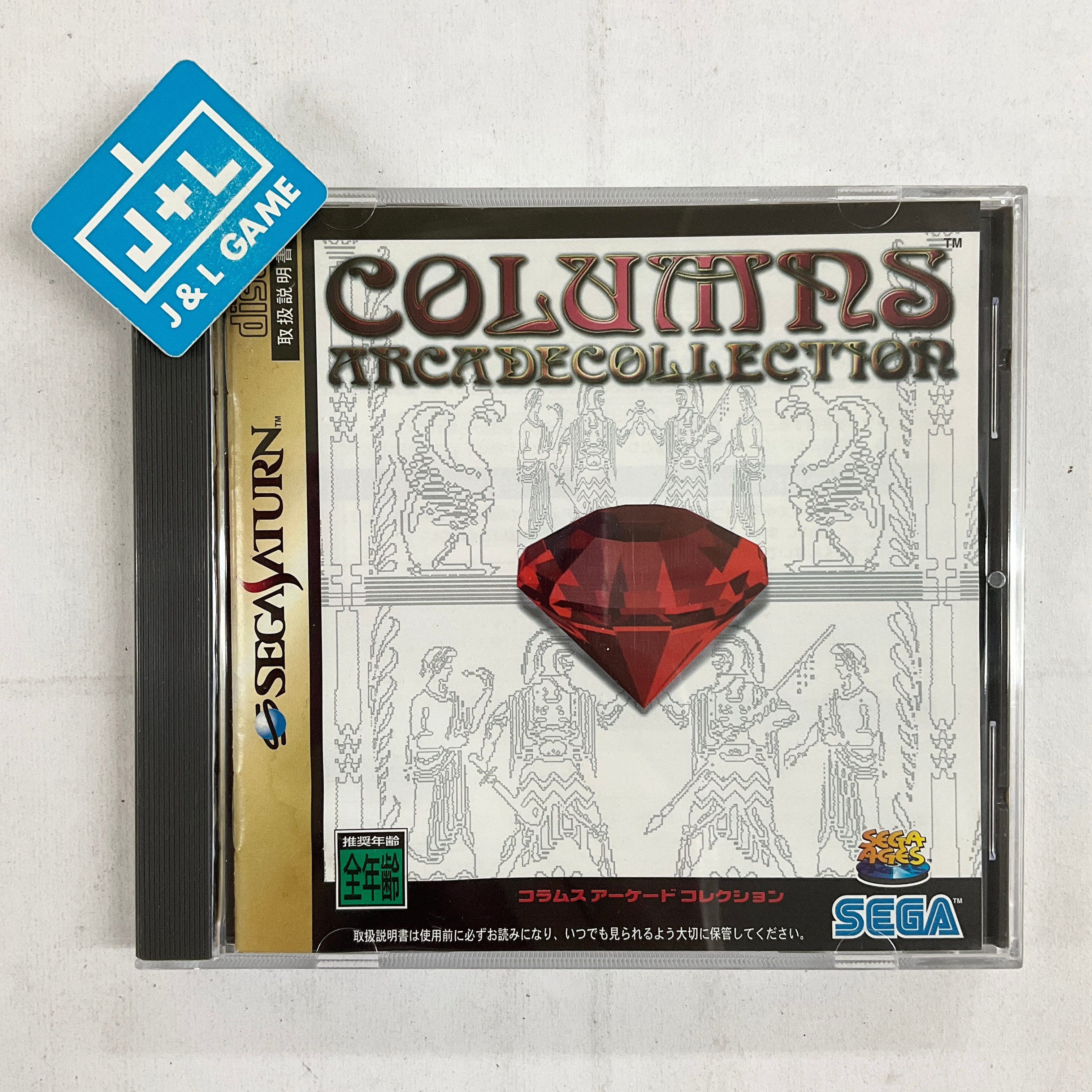 Sega Ages: Columns Arcade Collection - SEGA Saturn [Pre-Owned 