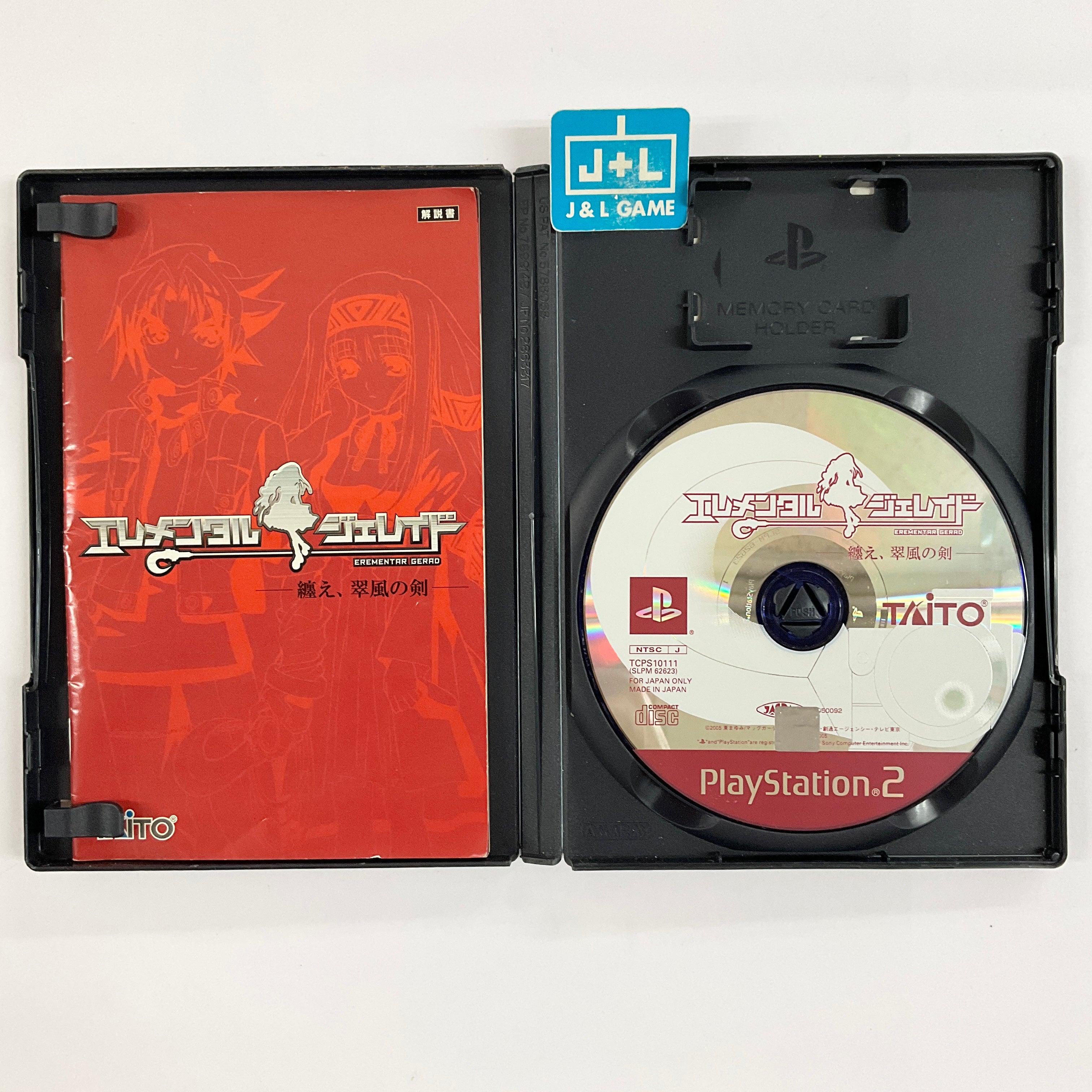 Erementar Gerad - (PS2) Playstation 2 [Pre-Owned] (Japanese Import) Video Games Taito   