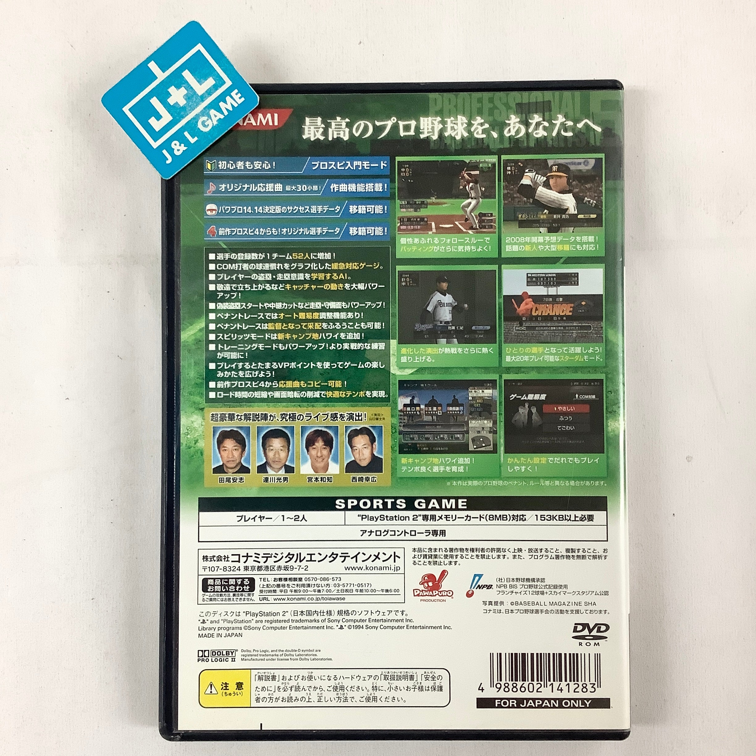 Pro Yakyuu Spirits 5 - (PS2) PlayStation 2 [Pre-Owned] (Japanese Import) Video Games Konami   