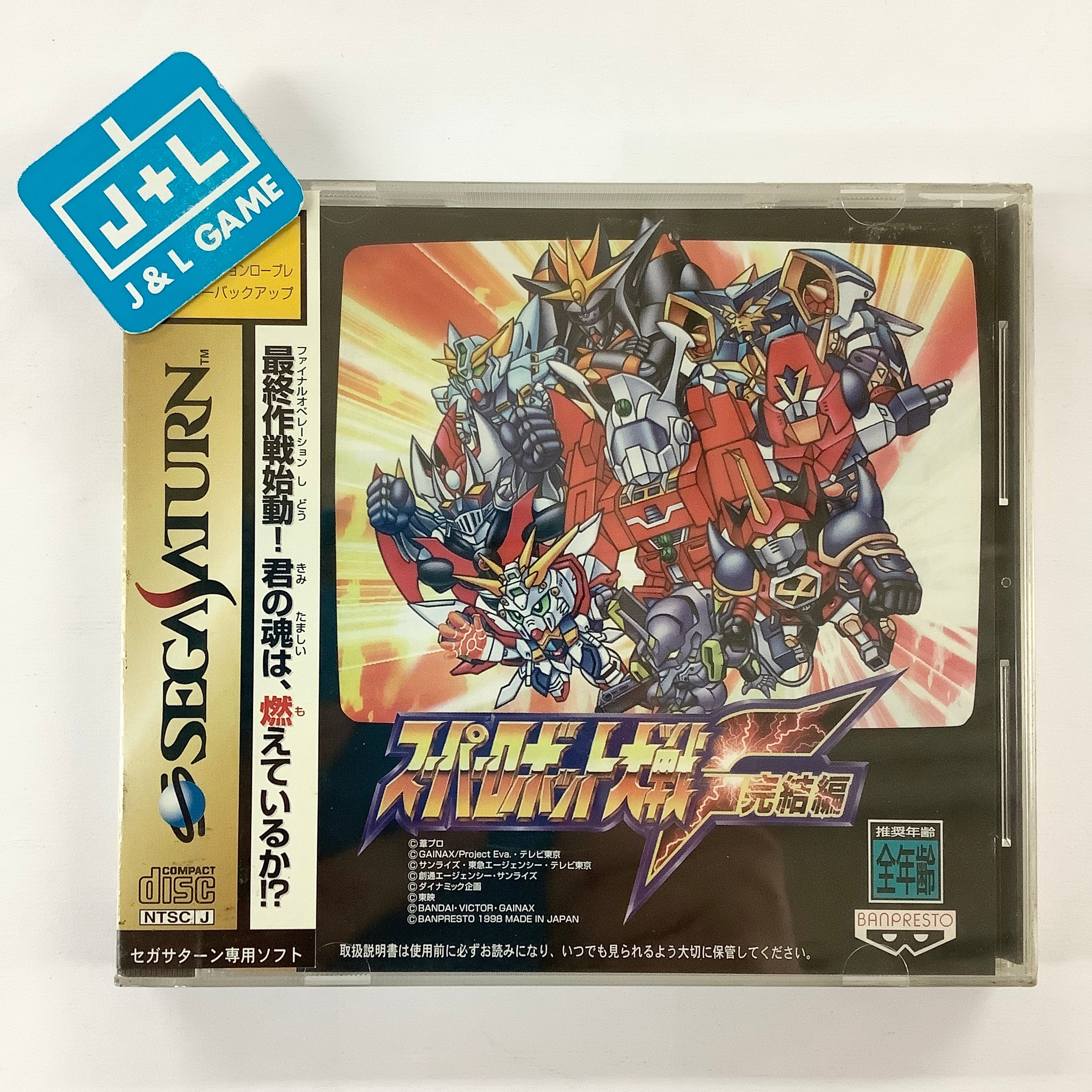 S.Shota　サータン Super Robot Taisen F: Kanketsuhen - (SS) SEGA Saturn (Japanese