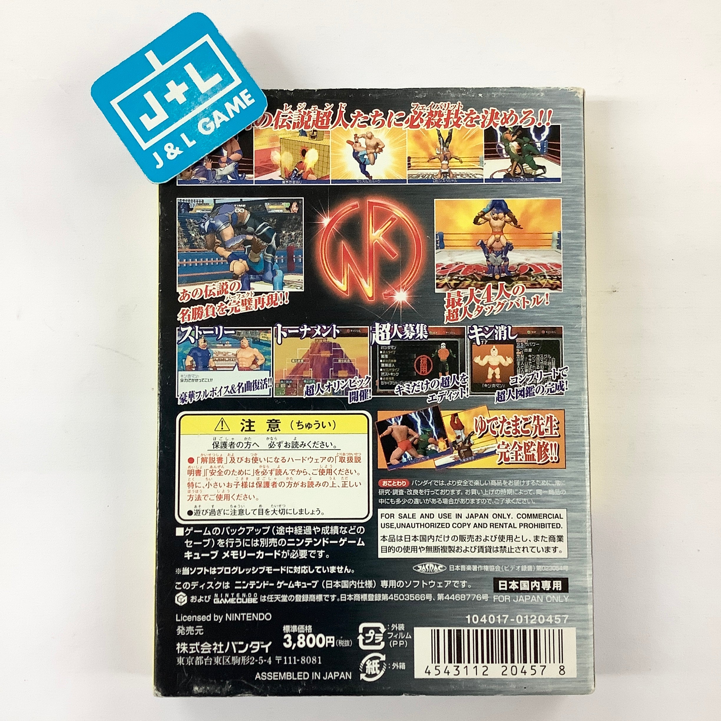 Kinnikuman Nisei: Shinsedai Choujin vs Densetsu Choujin (Bandai the Best)- (GC) GameCube [Pre-Owned] (Japanese Import) Video Games Bandai   