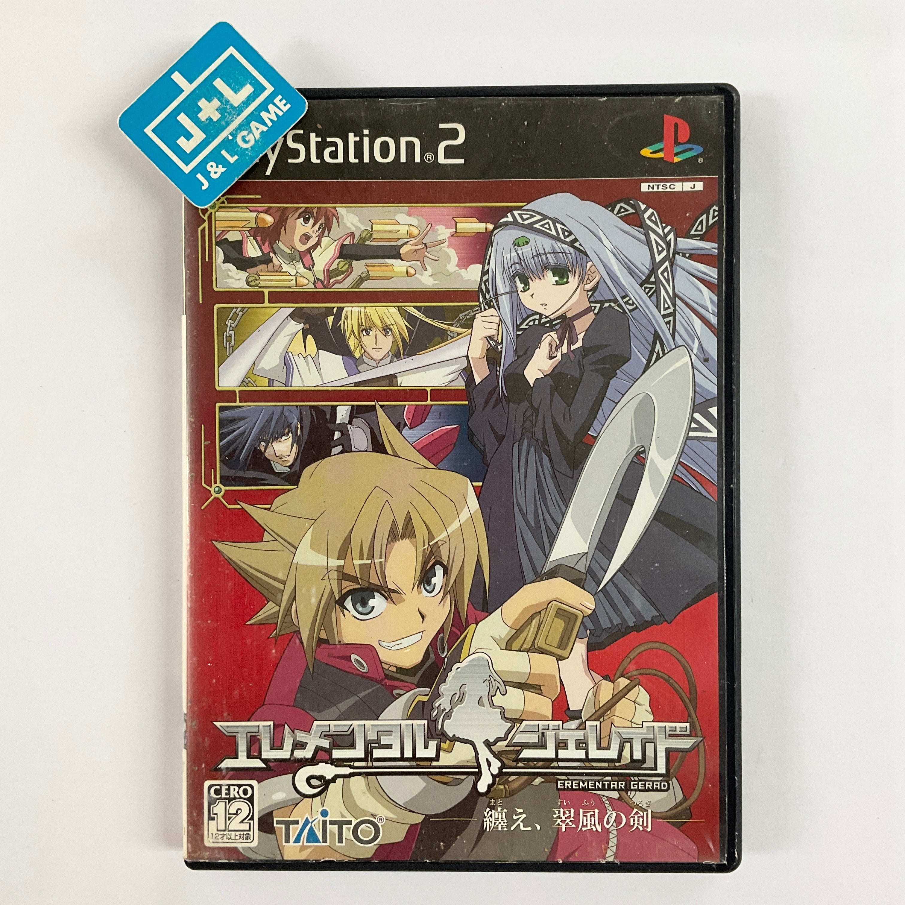 Erementar Gerad - (PS2) Playstation 2 [Pre-Owned] (Japanese Import
