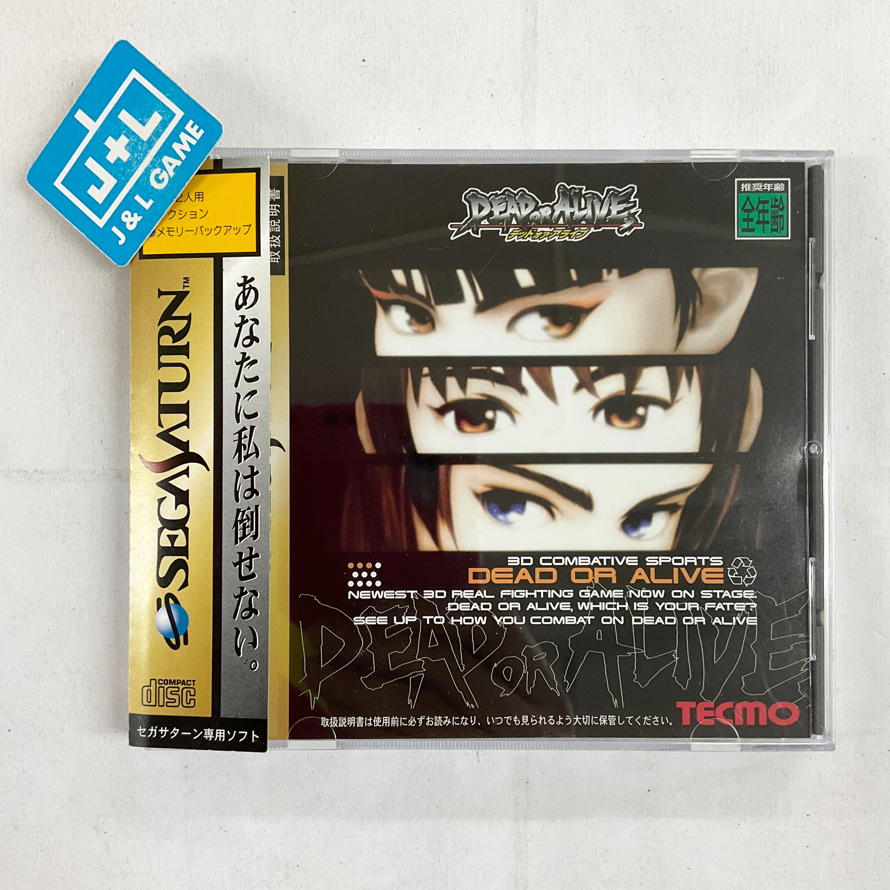 Dead or Alive - (SS) Sega Saturn [Pre-Owned] (Japanese Import