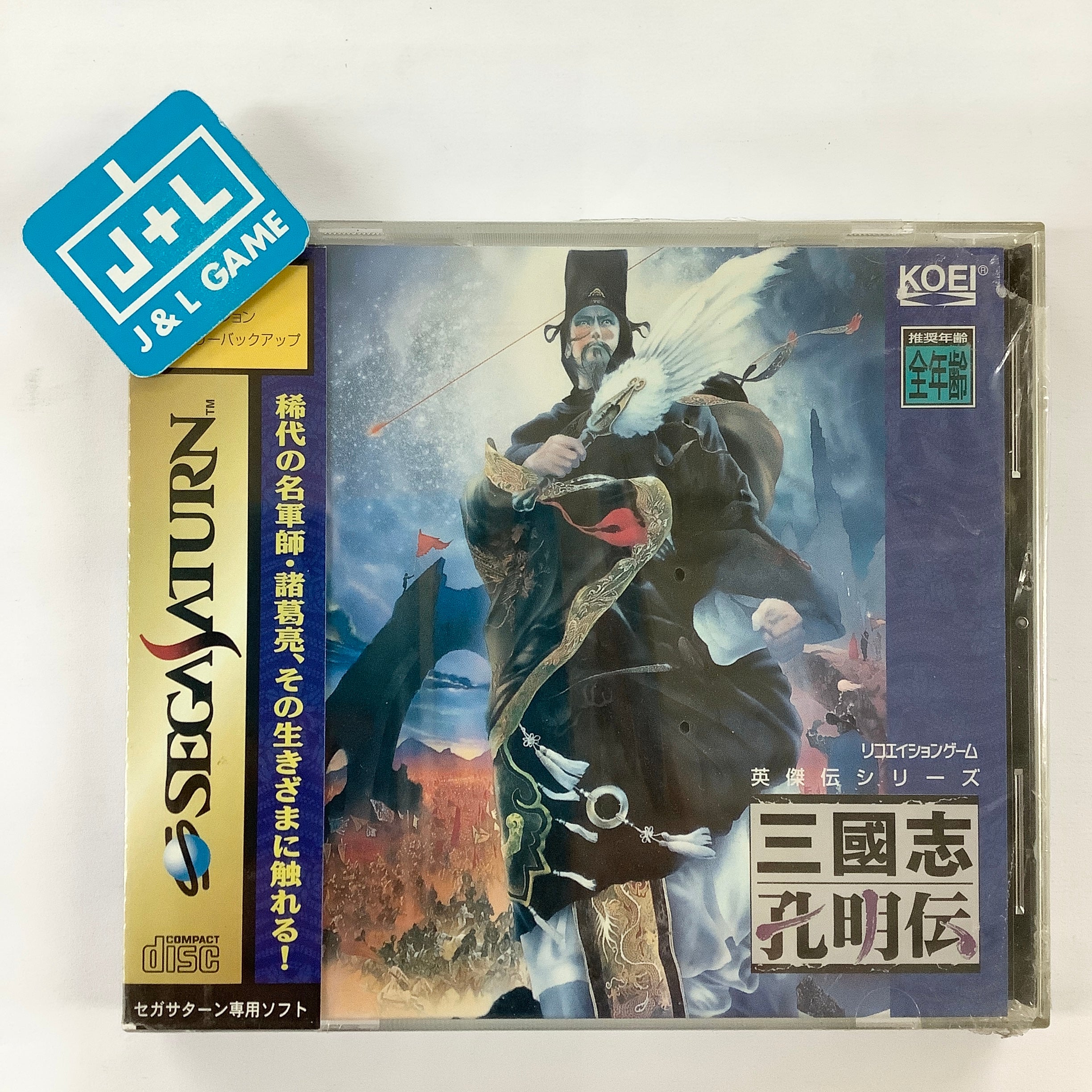 San Goku Shi: Koumeiden - (SS) SEGA Saturn (Japanese Import) Video Games Koei
