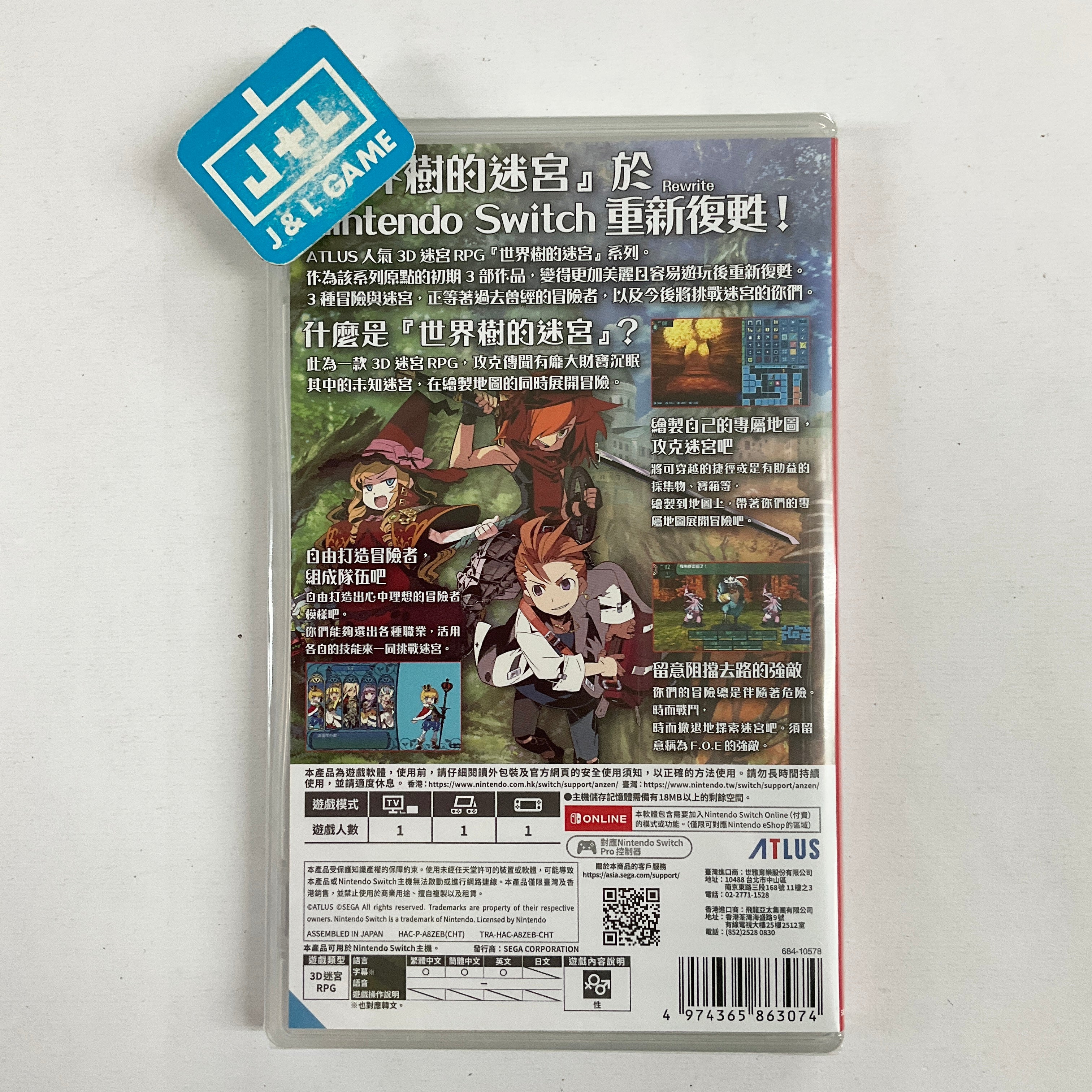 Etrian Odyssey Origins Collection - (NSW) Nintendo Switch (Asia Import) Video Games Idea Factory International   