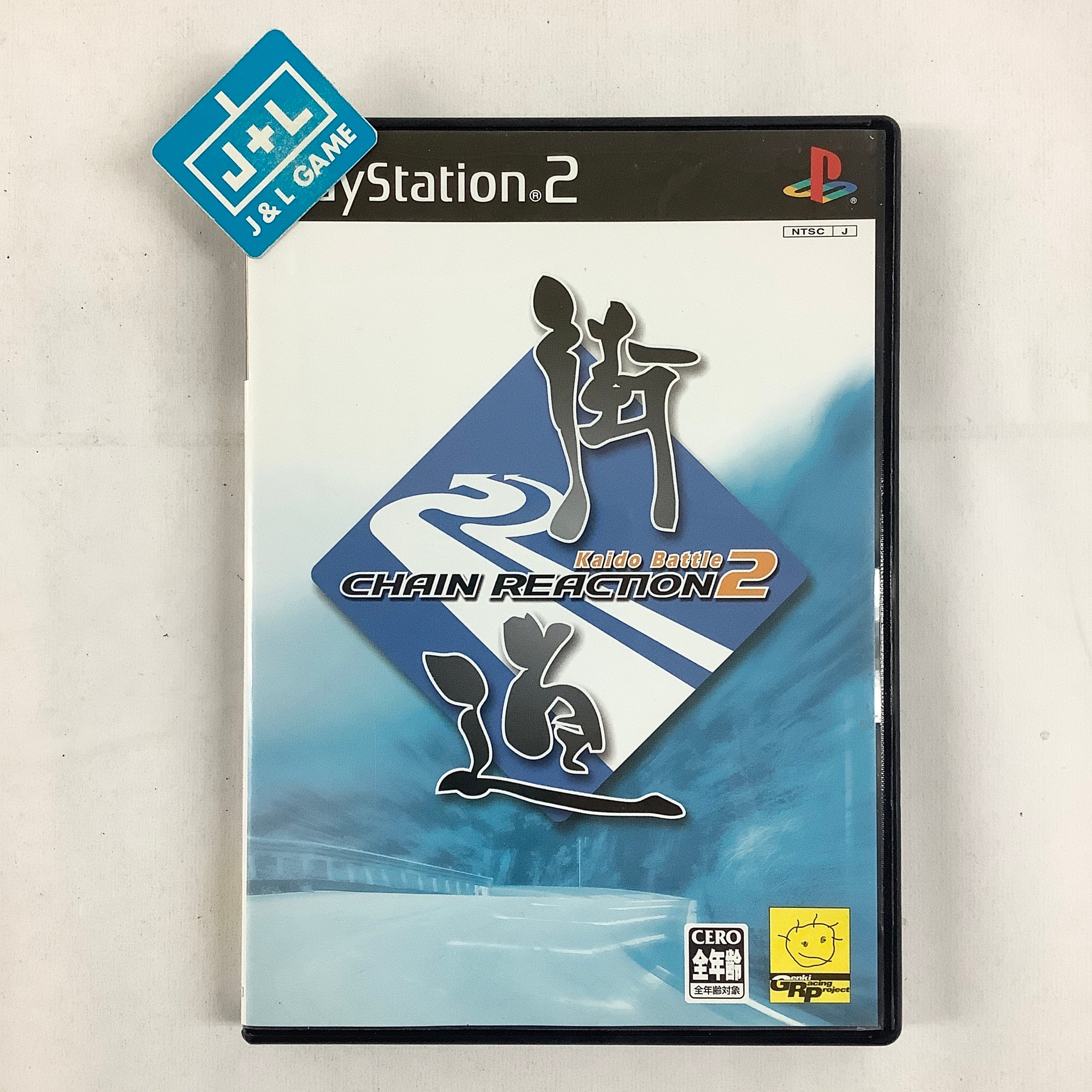 Kaido Battle 2: Chain Reaction - (PS2) PlayStation 2 [Pre-Owned