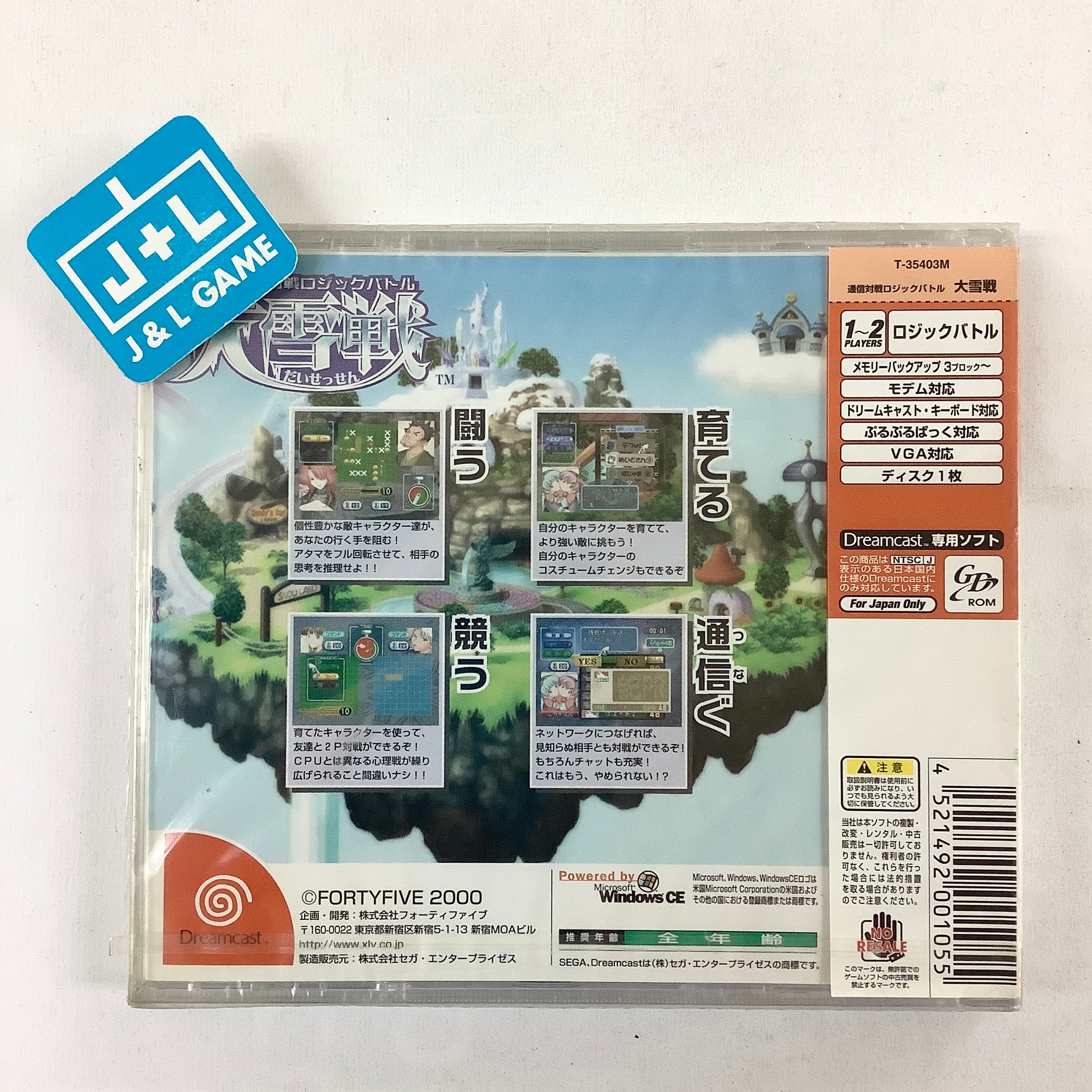Tsuushin Taisen Logic Battle Daisessen - (DC) SEGA Dreamcast (Japanese Import) Video Games Fortyfive   