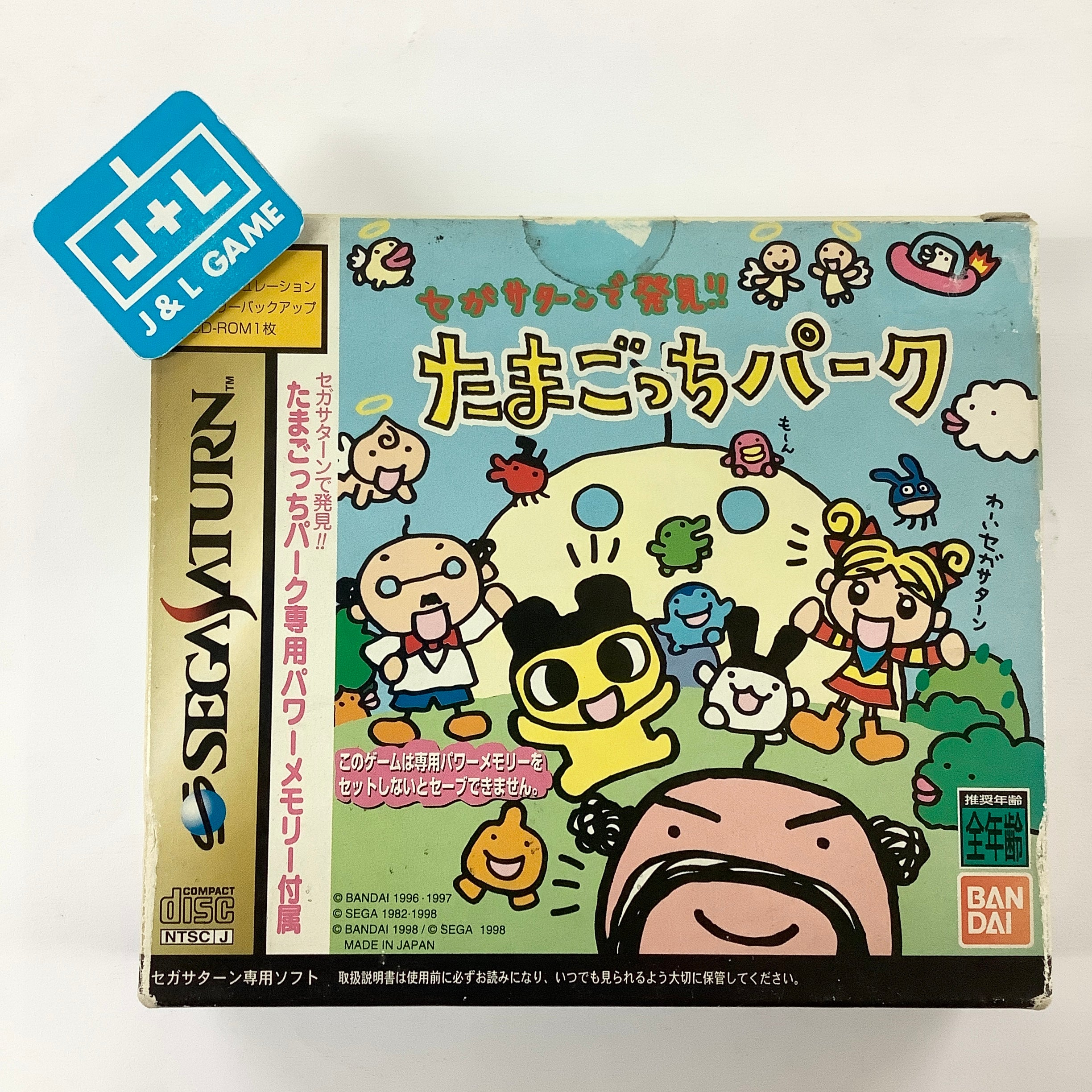 Sega Saturn de Hekken!!: Tamagocchi Park - (SS) SEGA Saturn (Japanese Import) Video Games Bandai   