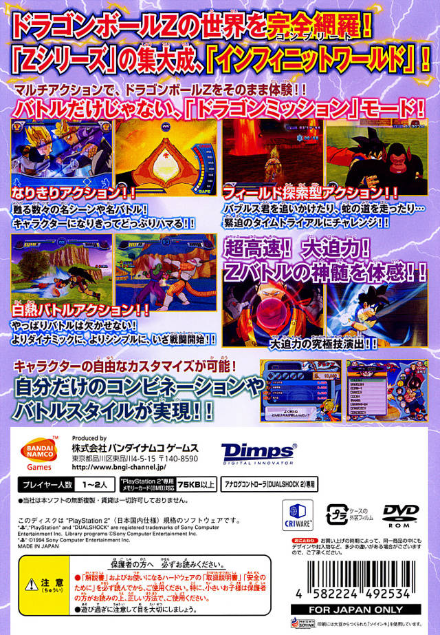 Dragon Ball Z: Infinite World - (PS2) PlayStation 2 [Pre-Owned] (Japanese Import) Video Games Bandai Namco Games   