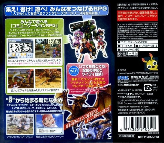 Phantasy Star Zero - (NDS) Nintendo DS (Japanese Import) Video Games Sega   