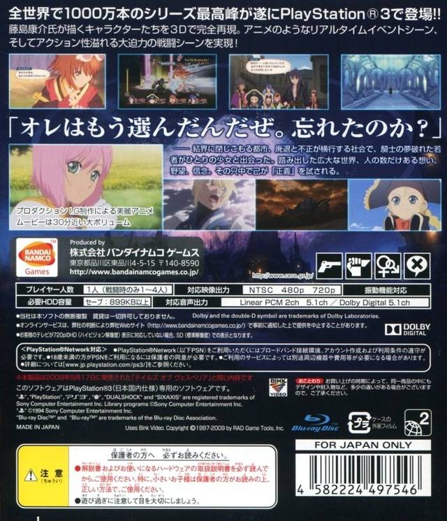Tales of Vesperia (PlayStation 3 the Best) - (PS3) PlayStation 3 [Pre-Owned] (Japanese Import) Video Games Bandai Namco Games   