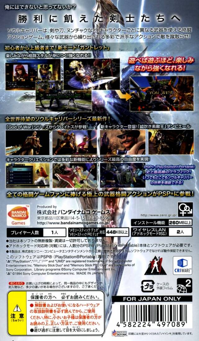 SoulCalibur: Broken Destiny - Sony PSP [Pre-Owned] (Japanese Import) Video Games Bandai Namco Games   