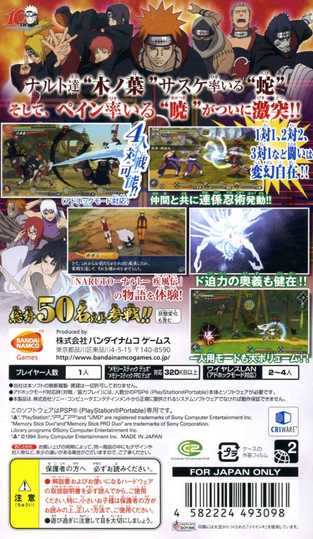 Naruto Shippuden: Narutimate Accel 3 (Japanese Sub)- Sony PSP [Pre-Owned] (Asia Import) Video Games Bandai Namco Games   