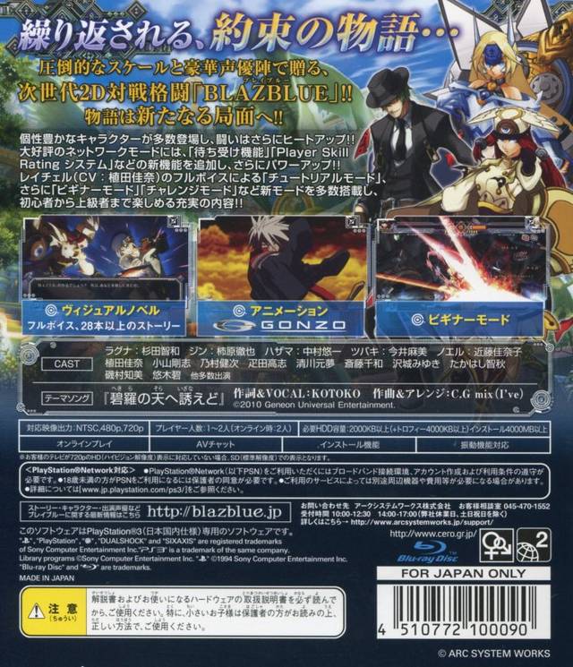 BlazBlue: Continuum Shift - (PS3) PlayStation 3 [Pre-Owned] (Japanese Import) Video Games Arc System Works   