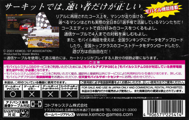 Zen Nihon GT Senshuken - (GBA) Game Boy Advance [Pre-Owned] (Japanese Import) Video Games Kemco   