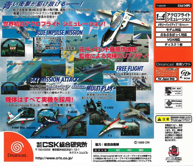 Aero Dancing featuring Blue Impulse - (DC) SEGA Dreamcast (Japanese Import) Video Games CRI   