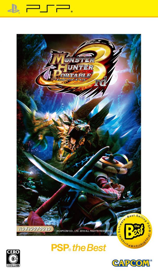Monster Hunter Portable 3rd (PSP the Best) - Sony PSP (Japanese Import) Video Games Capcom   