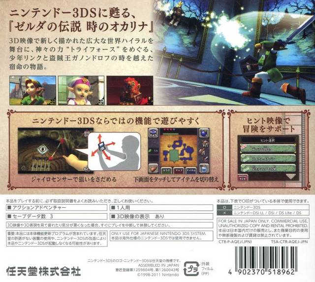 The Legend of Zelda: Ocarina of Time 3D - Nintendo 3DS (Japanese Import) Video Games Nintendo   