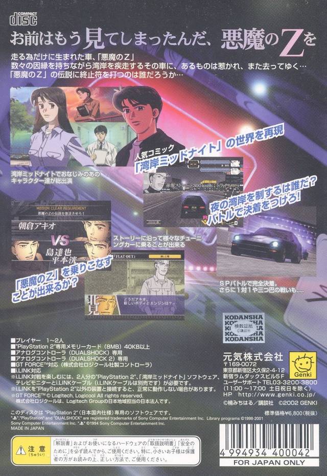Wangan Midnight - (PS2) PlayStation 2 [Pre-Owned] (Japanese Import) Video Games GENKI   