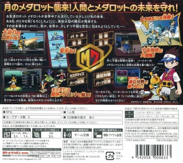 Medarot 7: Kabuto Ver. - Nintendo 3DS [Pre-Owned] (Japanese Import) Video Games Rocket Company   