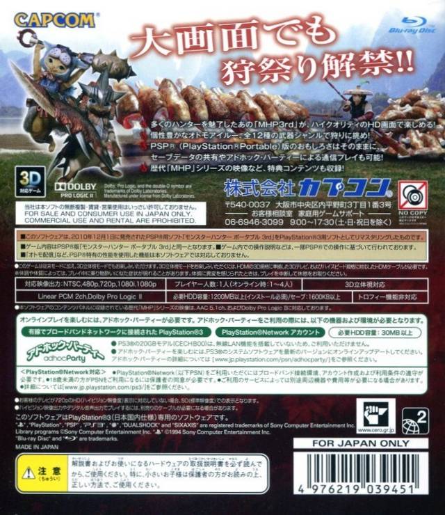 Monster Hunter Portable 3rd HD Ver. - (PS3) PlayStation 3 [Pre-Owned] (Japanese Import) Video Games Capcom   