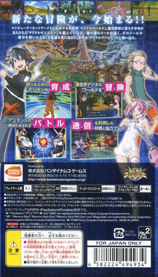 Digimon World Re:Digitize - Sony PSP (Japanese Import) Video Games Bandai Namco Games   