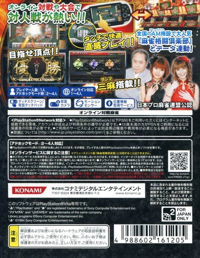 Mahjong Fight Club: Shinsei Zenkoku Taisen Han - (PSV) PlayStation Vita (Japanese Import) Video Games Konami   