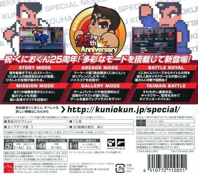 Nekketsu Kouha Kunio-Kun Special - Nintendo 3DS [Pre-Owned] (Japanese Import) Video Games Arc System Works   